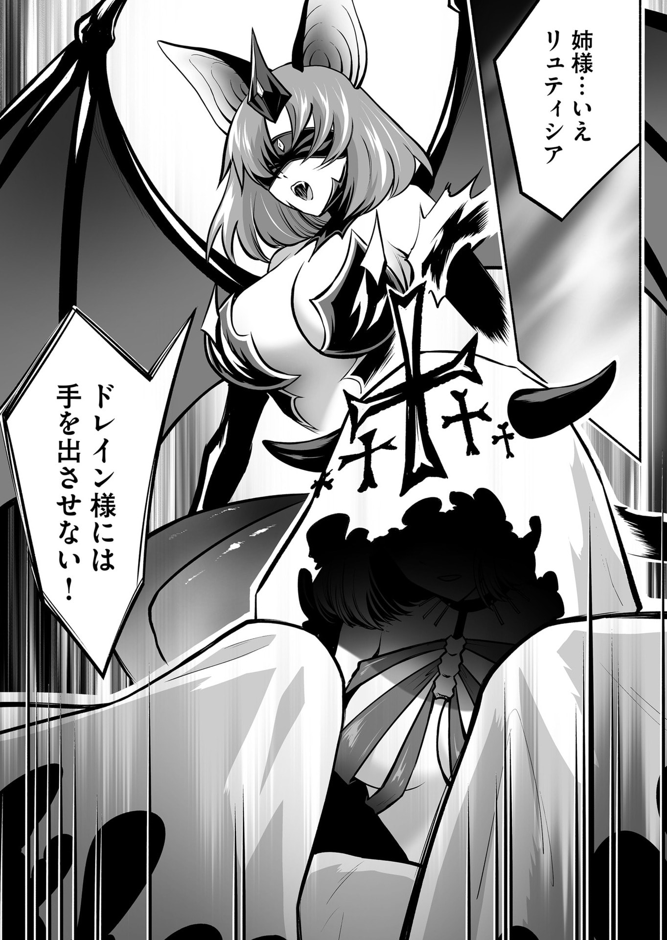 Koyuu Skill "Dorei Zukan" Chapter 45 11ページ