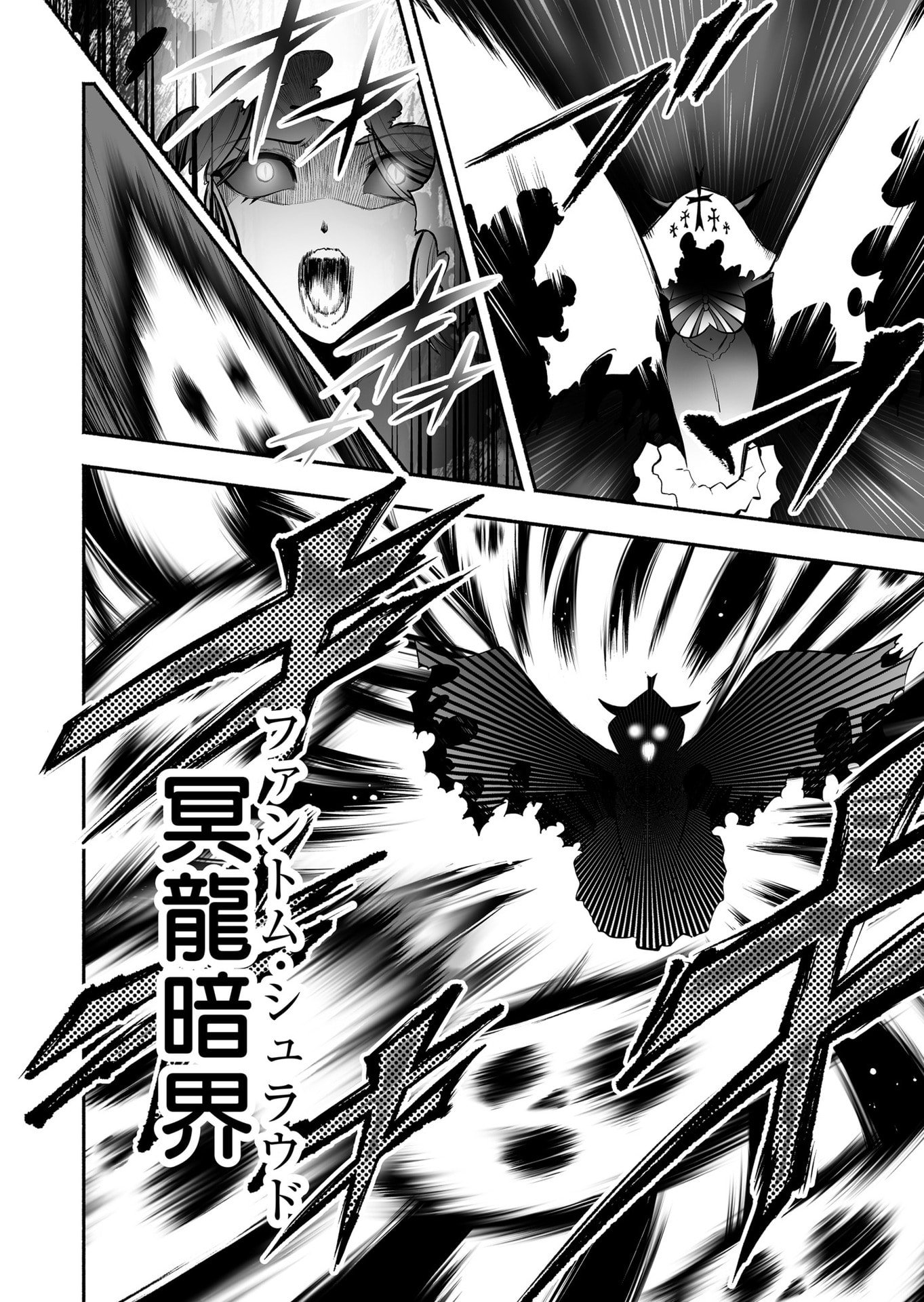 Koyuu Skill "Dorei Zukan" Chapter 45 12ページ