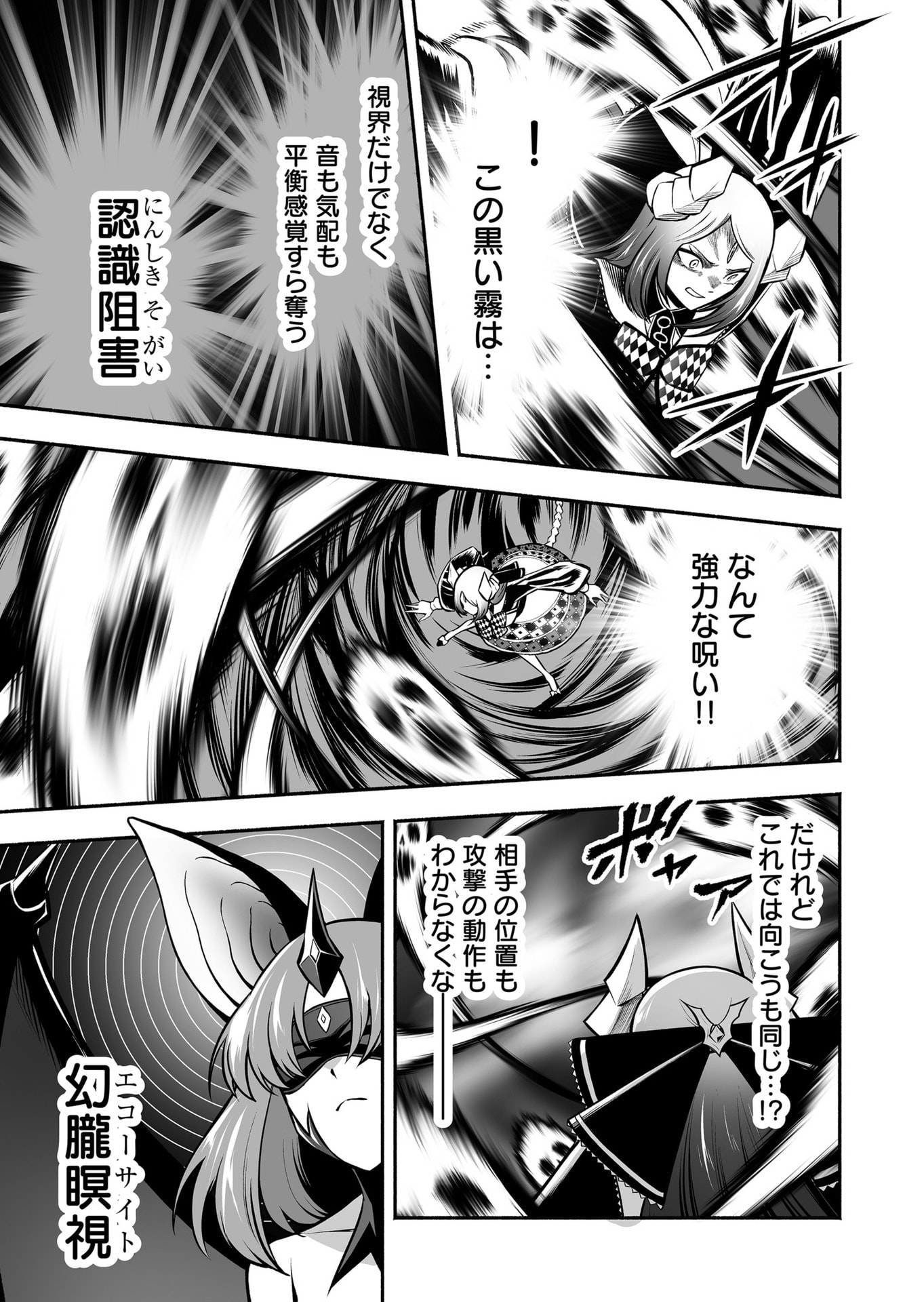 Koyuu Skill "Dorei Zukan" Chapter 45 13ページ