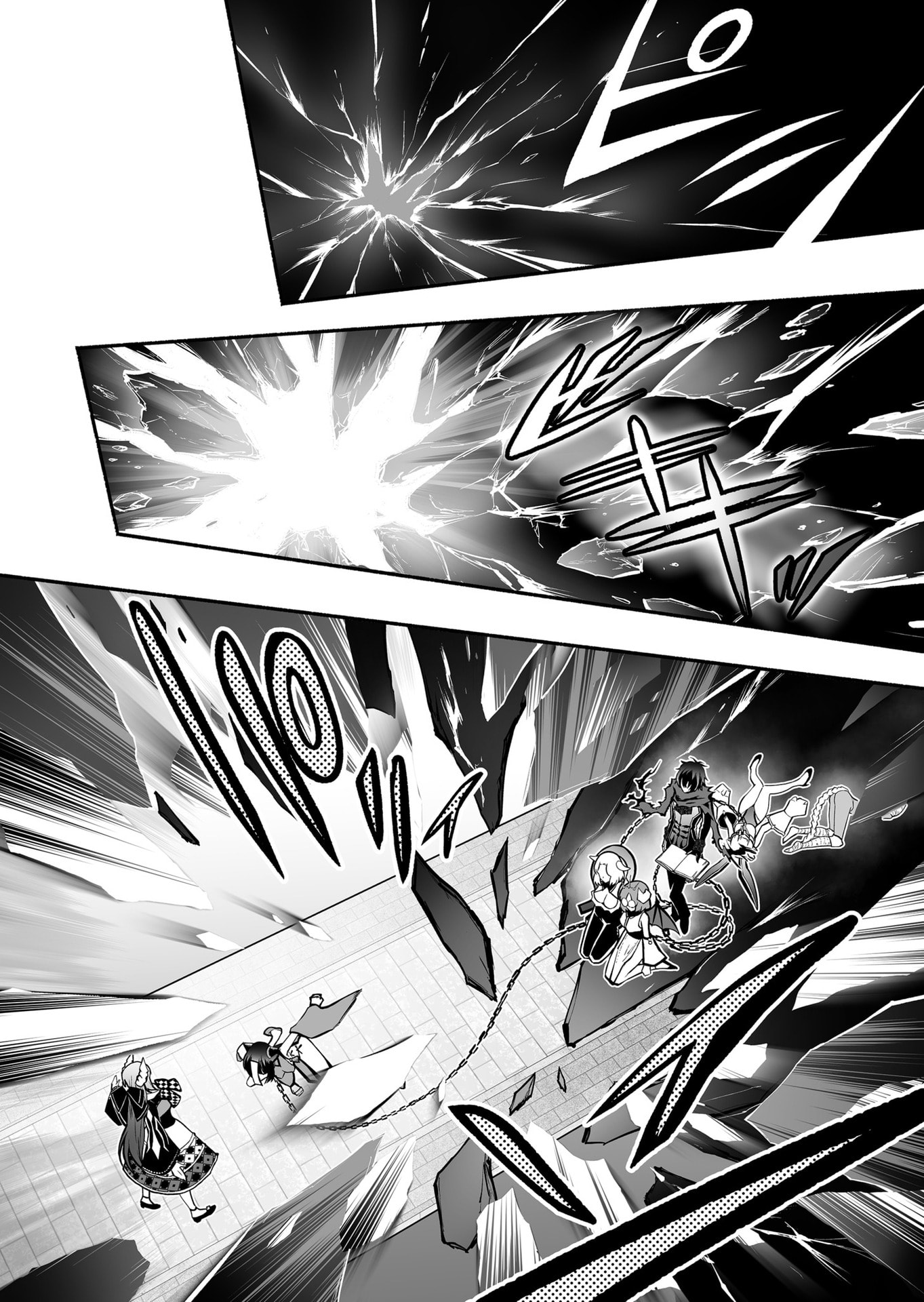 Koyuu Skill "Dorei Zukan" Chapter 45 6ページ