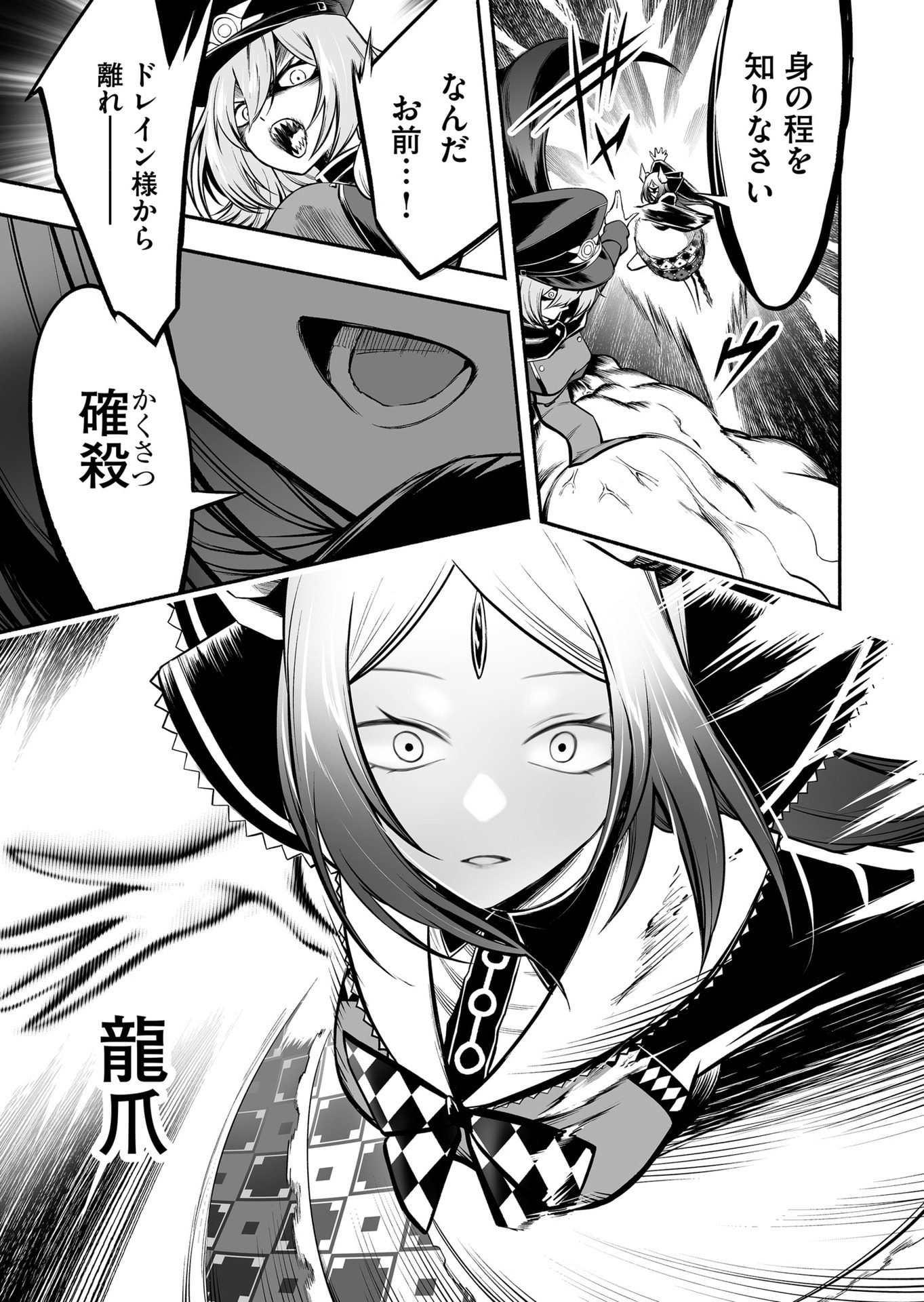 Koyuu Skill "Dorei Zukan" Chapter 46 15ページ