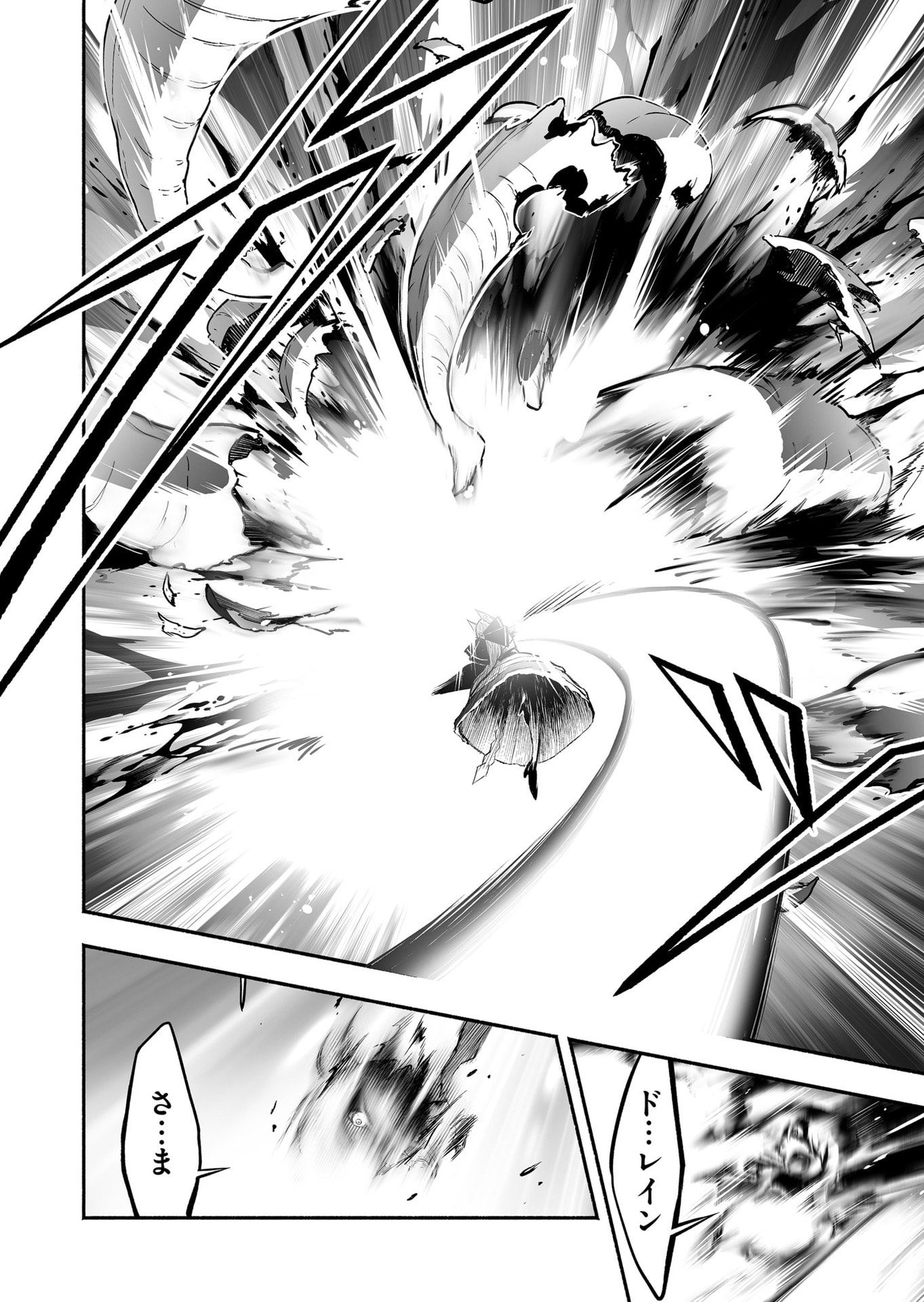 Koyuu Skill "Dorei Zukan" Chapter 46 16ページ
