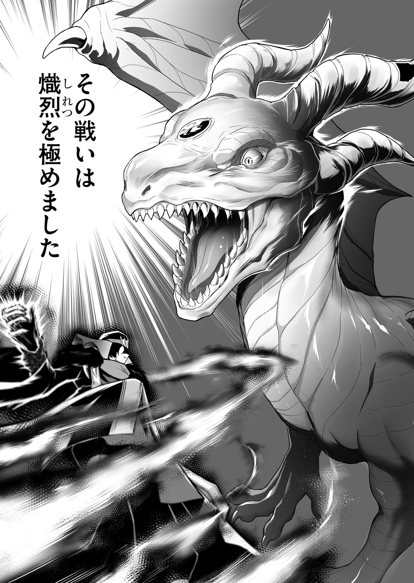 Koyuu Skill "Dorei Zukan" Chapter 47 11ページ