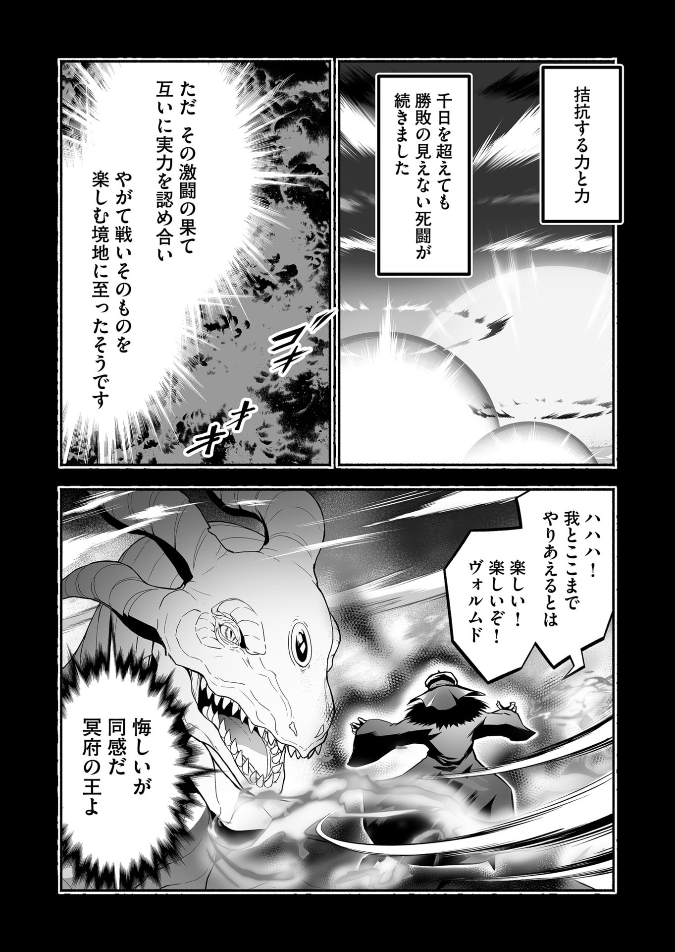 Koyuu Skill "Dorei Zukan" Chapter 47 12ページ