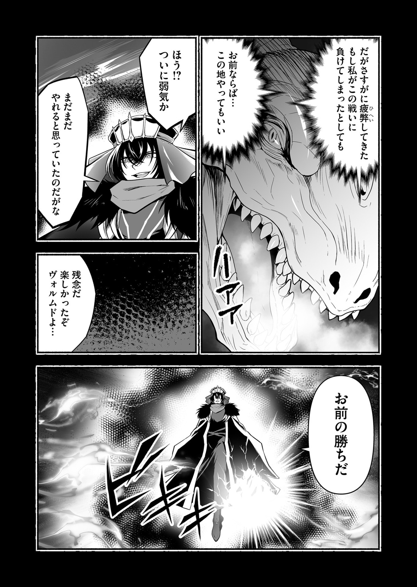 Koyuu Skill "Dorei Zukan" Chapter 47 13ページ