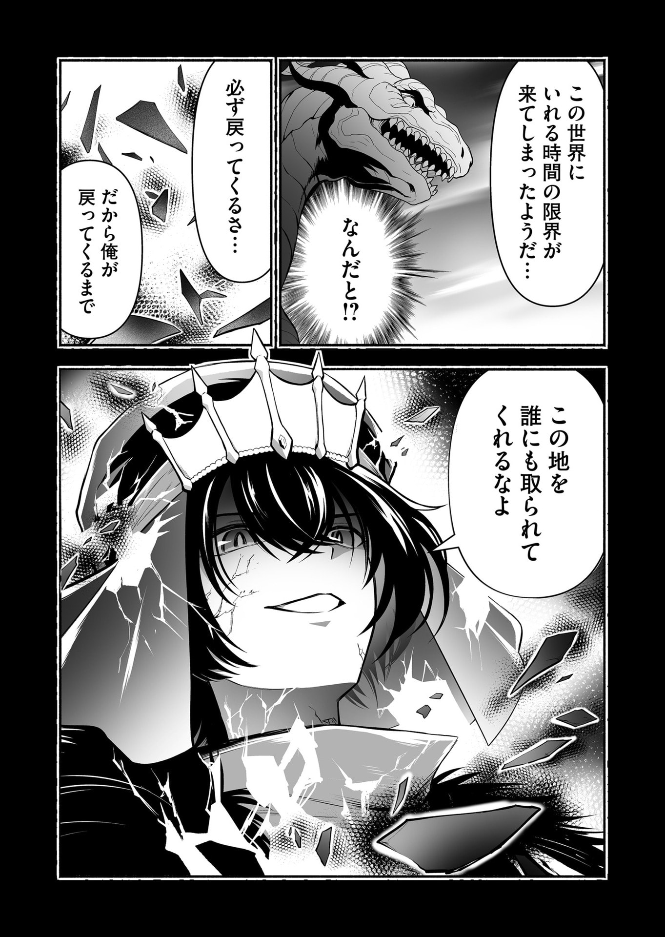 Koyuu Skill "Dorei Zukan" Chapter 47 14ページ