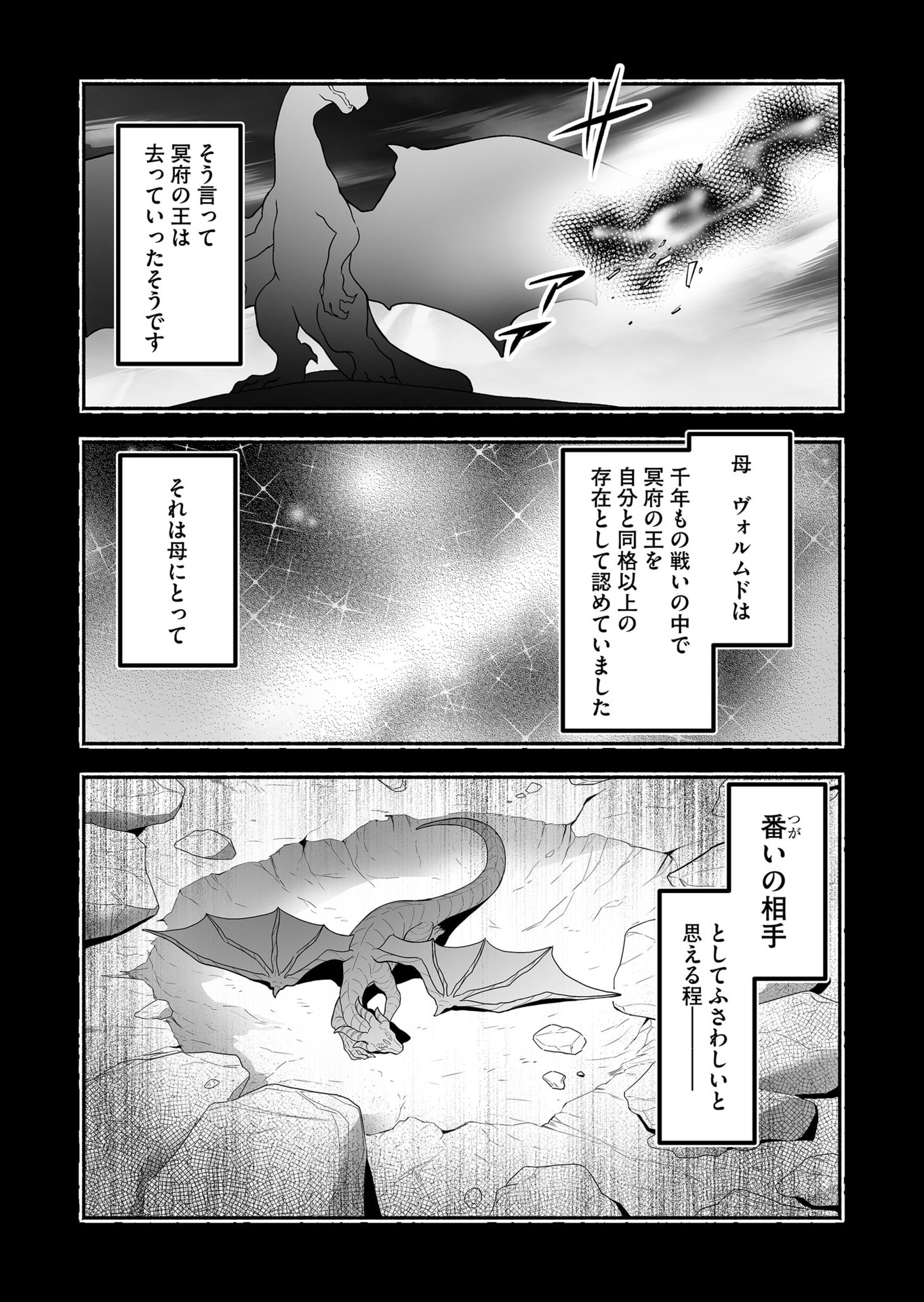 Koyuu Skill "Dorei Zukan" Chapter 47 15ページ