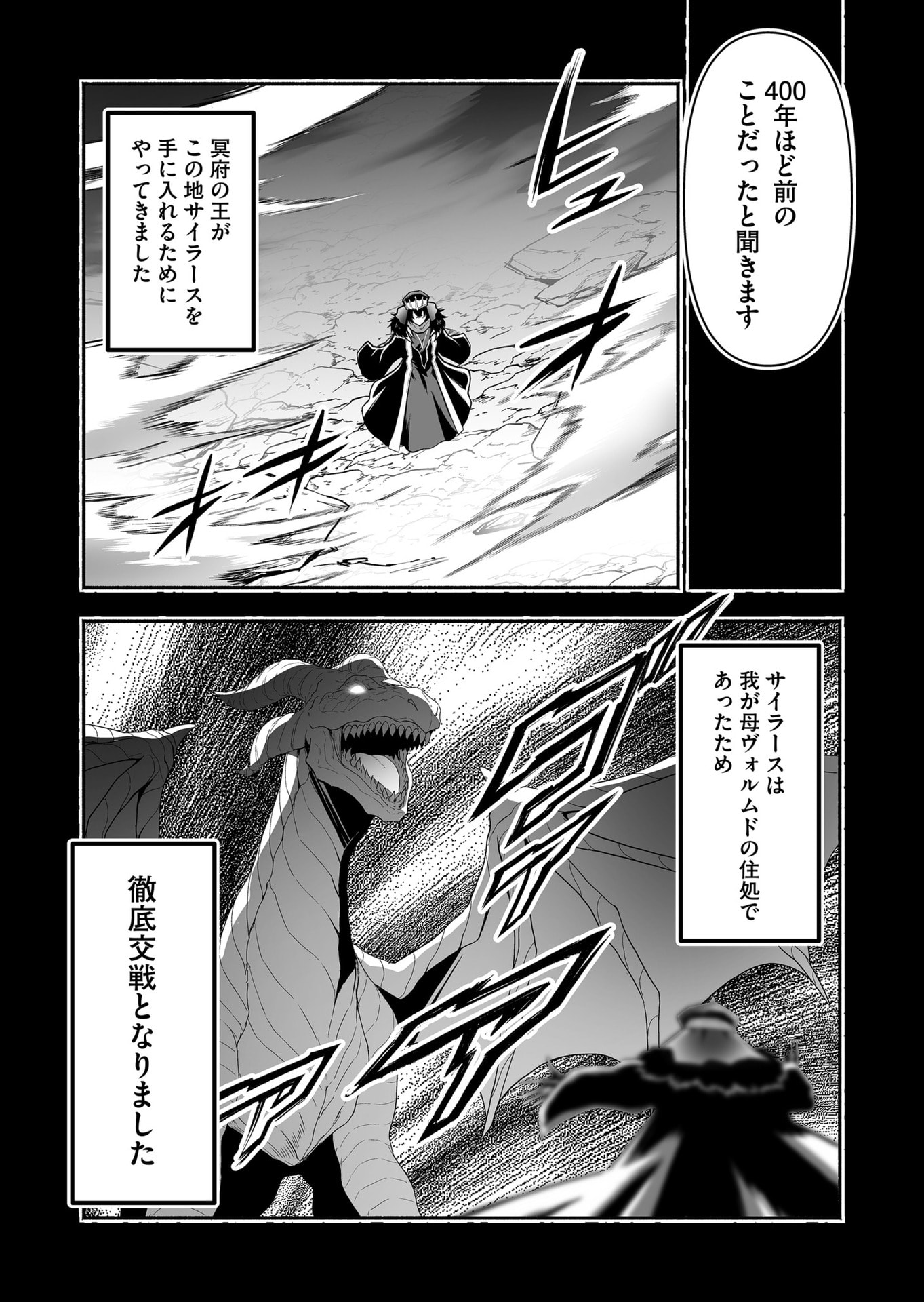 Koyuu Skill "Dorei Zukan" Chapter 47 10ページ