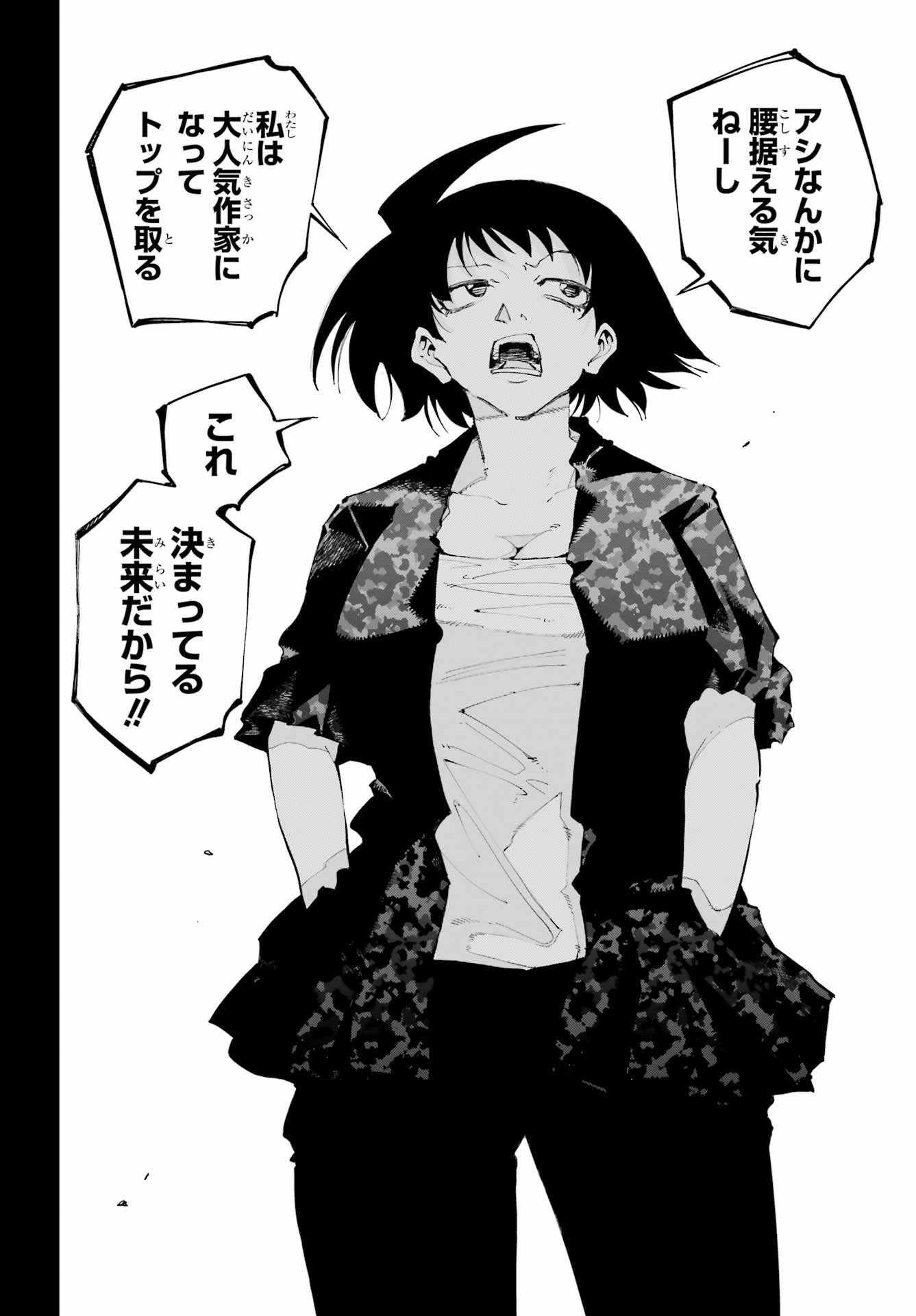 Ryuu to Chameleon Chapter 46 2ページ