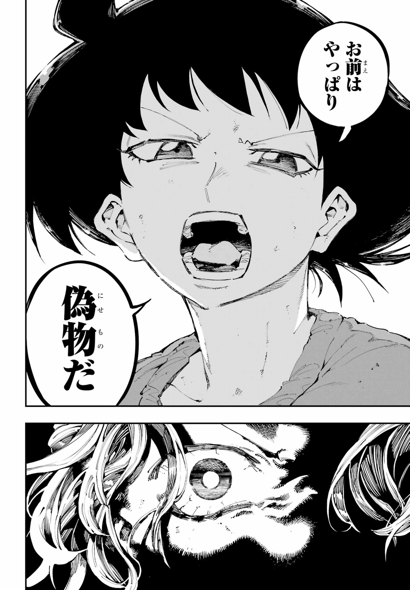 Ryuu to Chameleon Chapter 46 10ページ