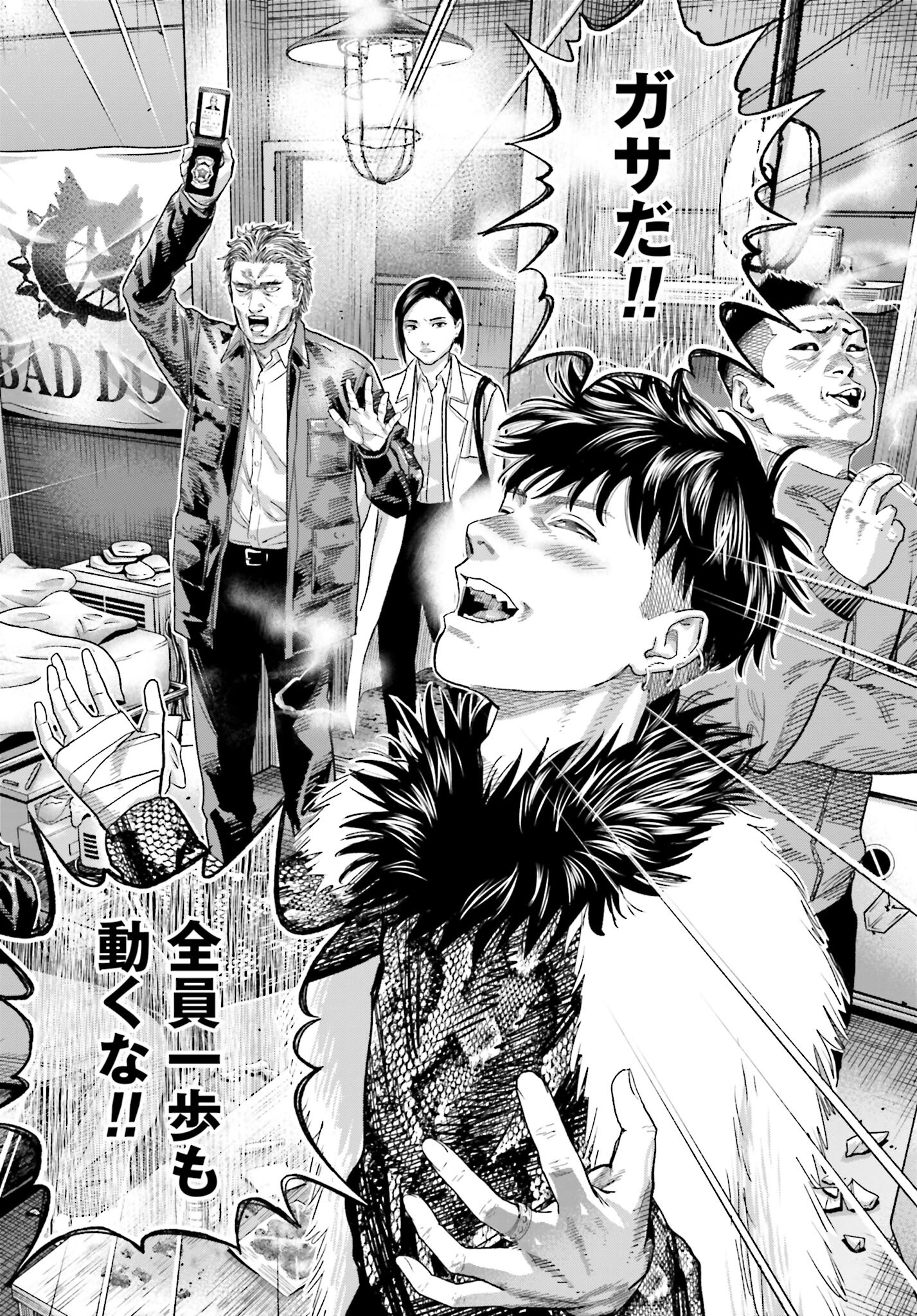 Tokyo Cannabis Tokku - Taimaou to Yobareta Otoko Chapter 46 12ページ