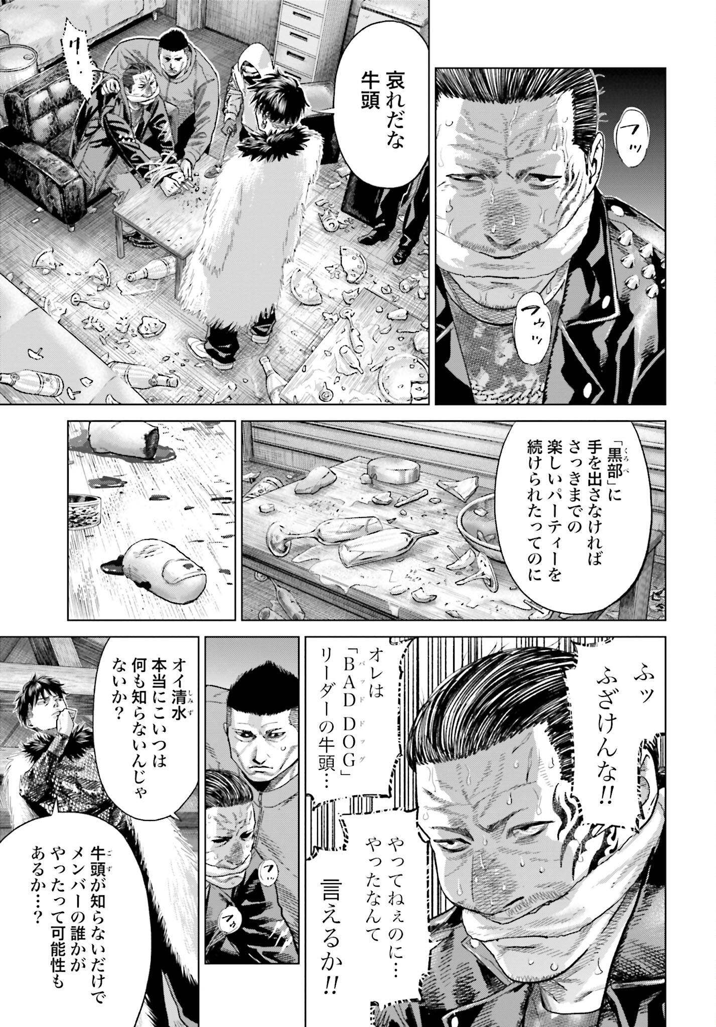 Tokyo Cannabis Tokku - Taimaou to Yobareta Otoko Chapter 46 3ページ