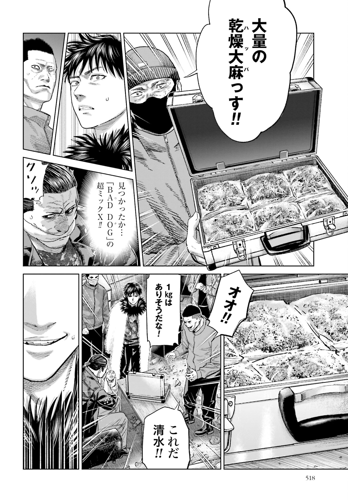 Tokyo Cannabis Tokku - Taimaou to Yobareta Otoko Chapter 46 6ページ