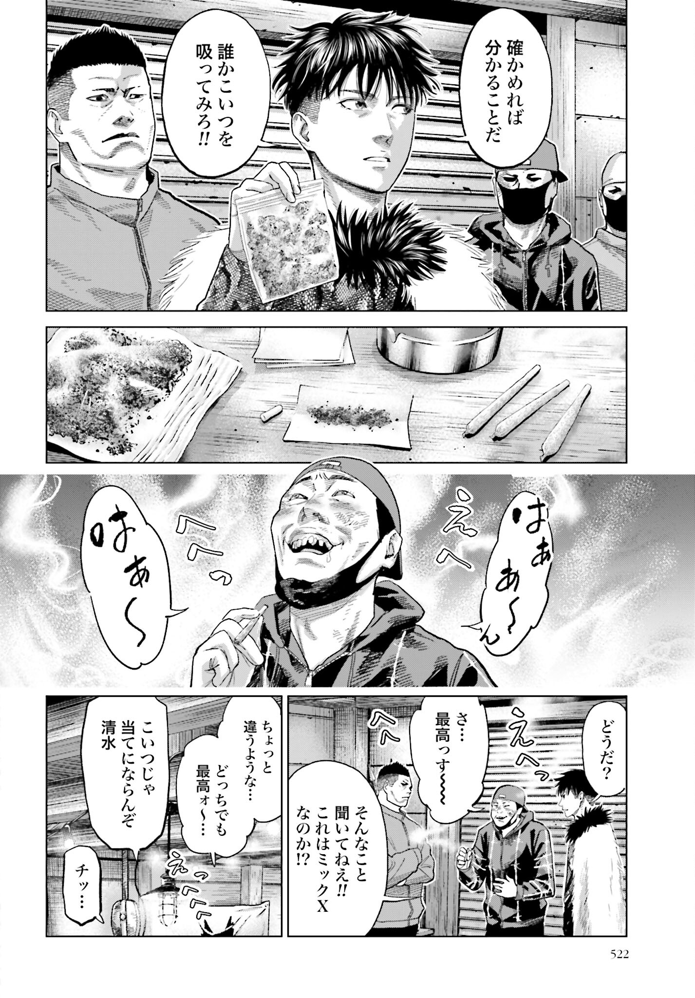 Tokyo Cannabis Tokku - Taimaou to Yobareta Otoko Chapter 46 10ページ