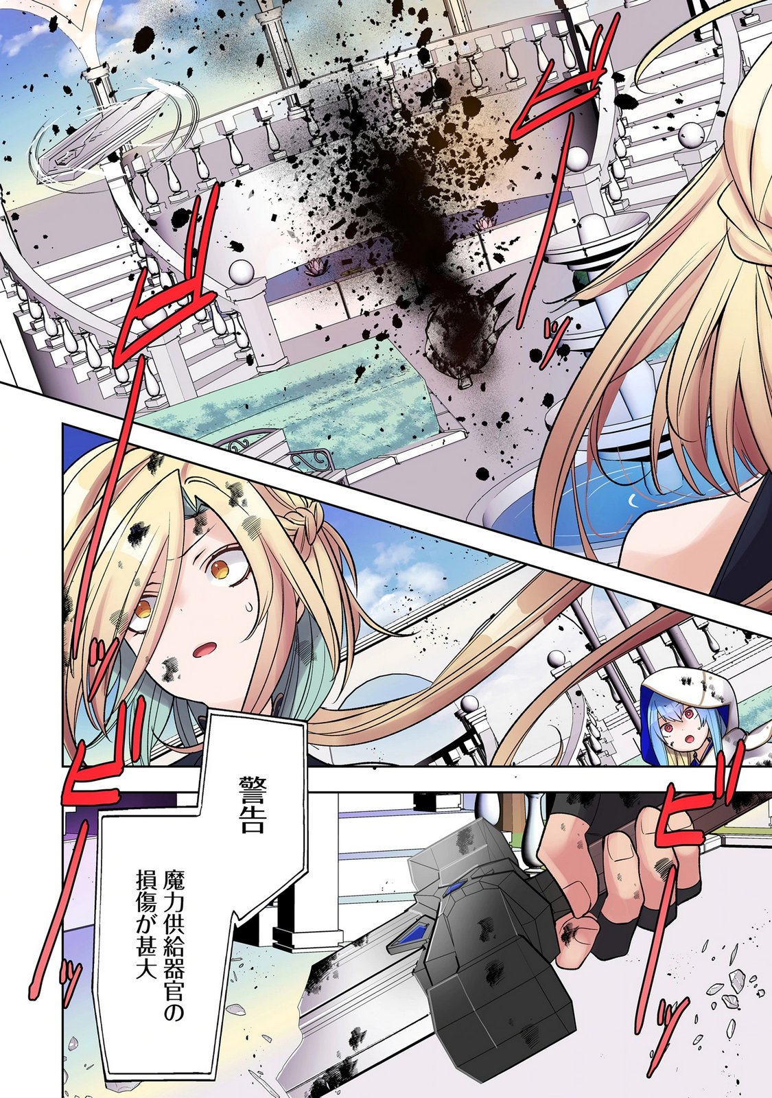 Ore no Level Up ga Okashii! - Dekiru Otoko no Isekai Tensei Chapter 45 2ページ