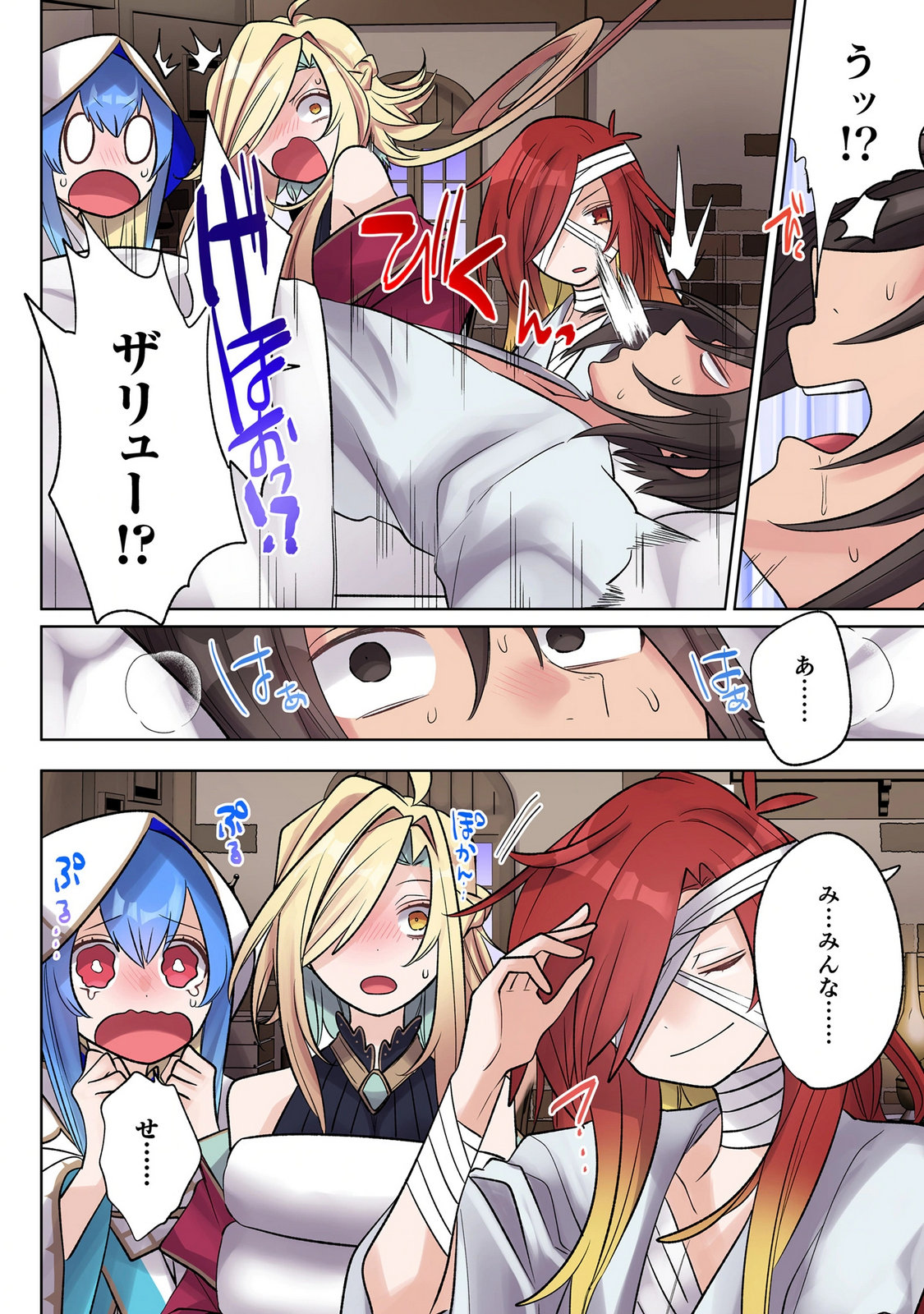 Ore no Level Up ga Okashii! - Dekiru Otoko no Isekai Tensei Chapter 45 14ページ