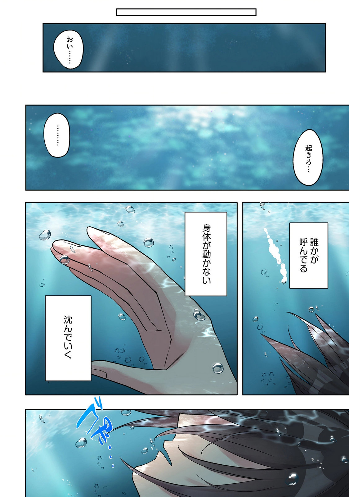 Ore no Level Up ga Okashii! - Dekiru Otoko no Isekai Tensei Chapter 45 4ページ