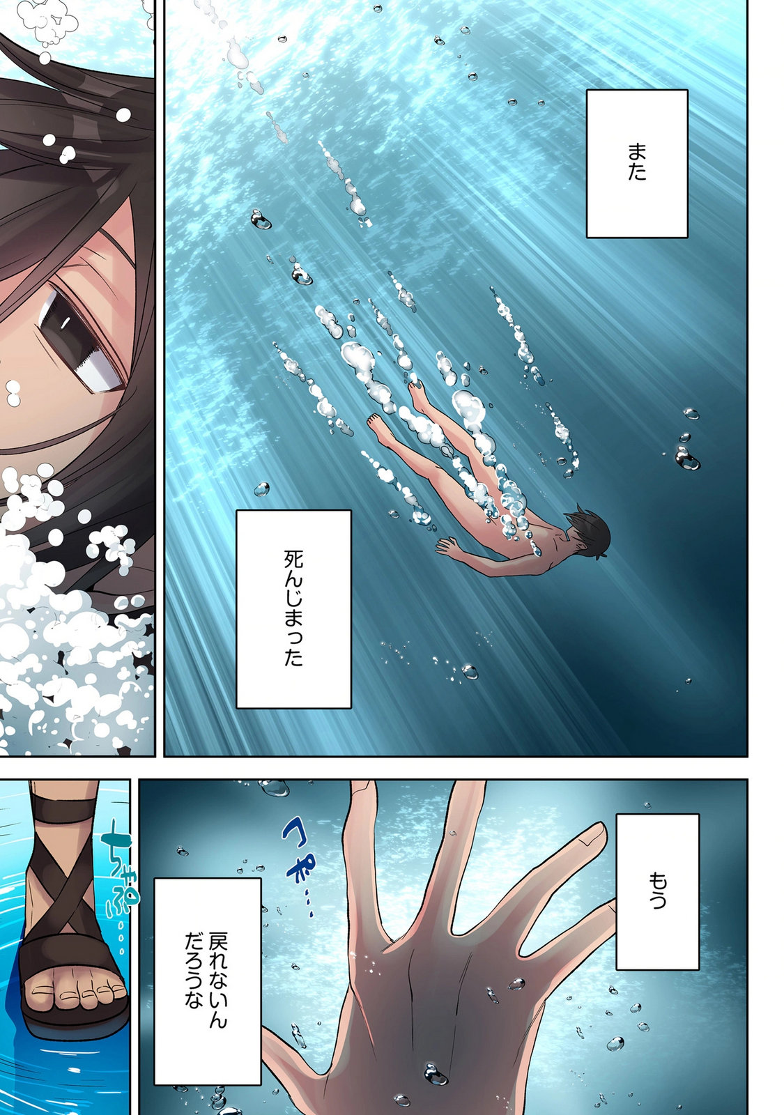 Ore no Level Up ga Okashii! - Dekiru Otoko no Isekai Tensei Chapter 45 5ページ