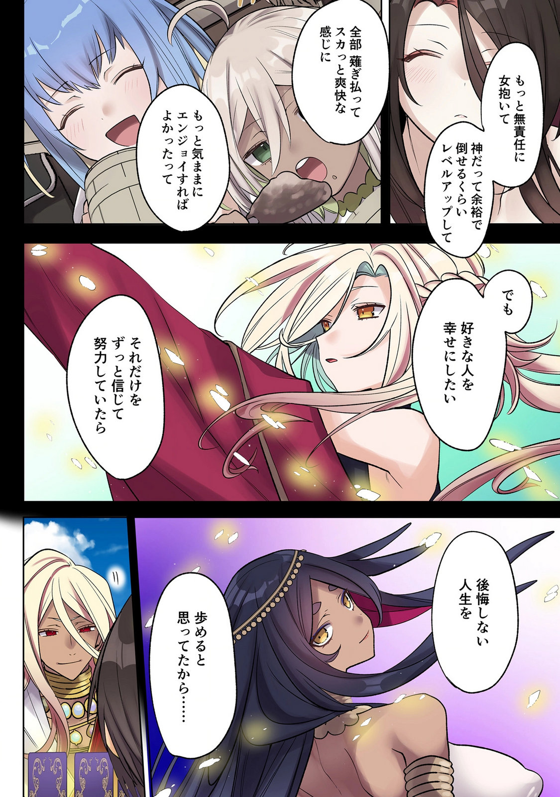 Ore no Level Up ga Okashii! - Dekiru Otoko no Isekai Tensei Chapter 45 10ページ