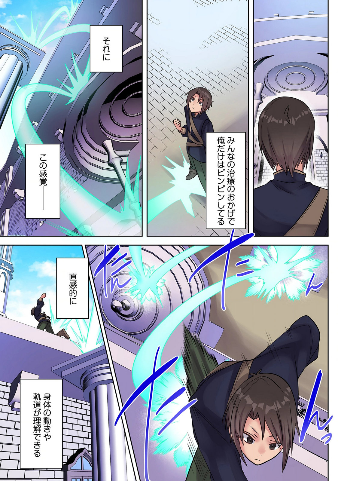 Ore no Level Up ga Okashii! - Dekiru Otoko no Isekai Tensei Chapter 46 11ページ