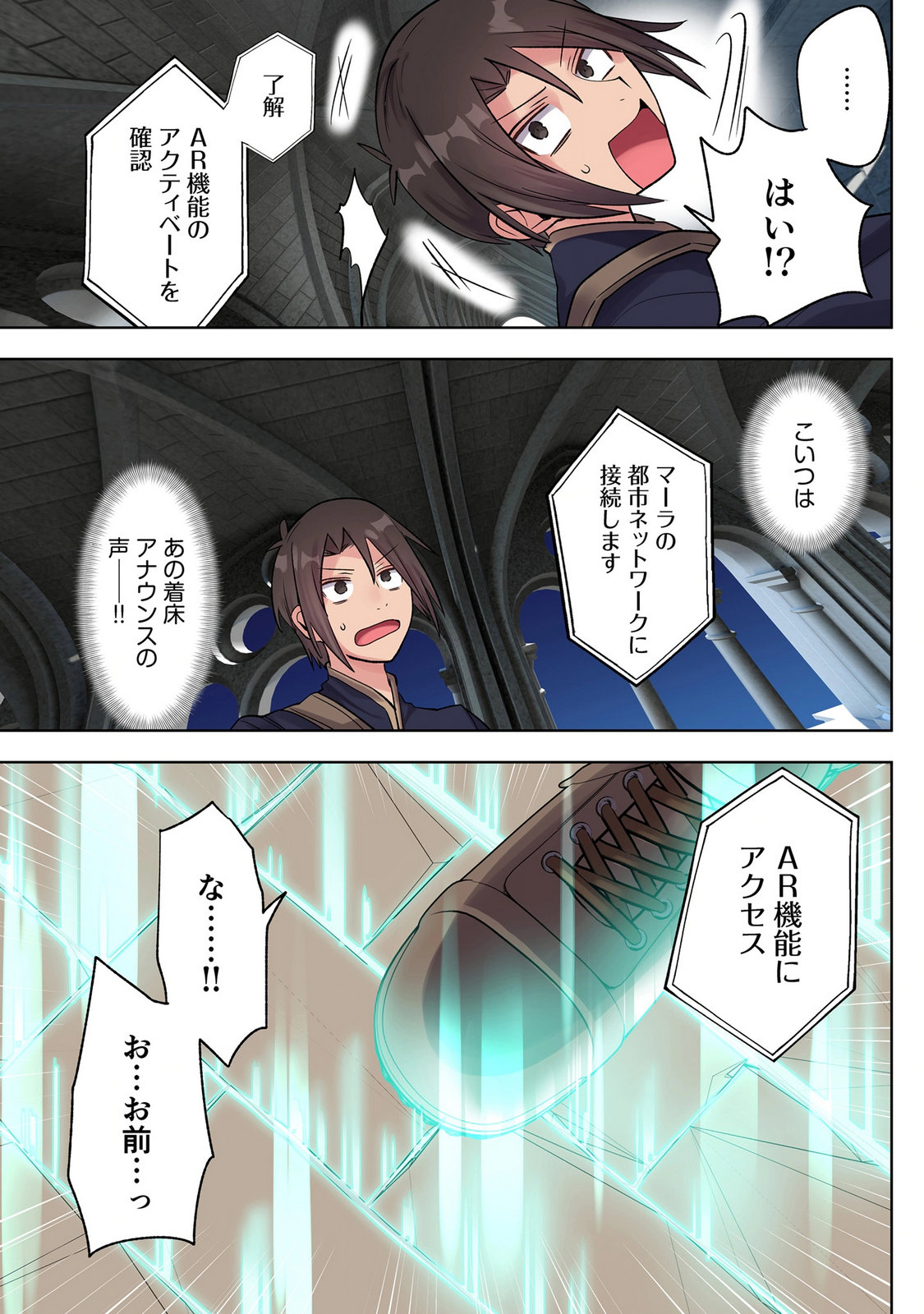 Ore no Level Up ga Okashii! - Dekiru Otoko no Isekai Tensei Chapter 46 15ページ