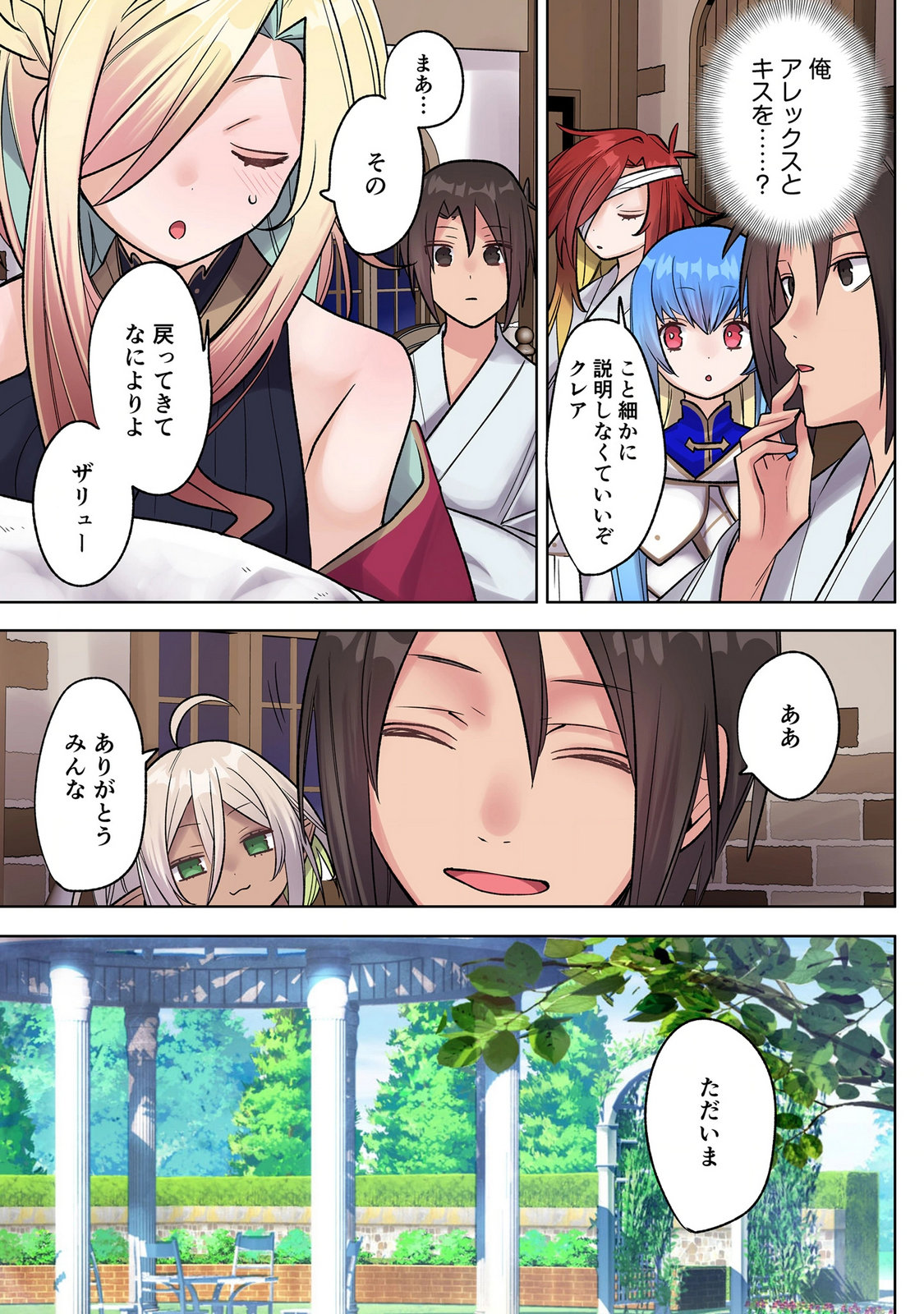 Ore no Level Up ga Okashii! - Dekiru Otoko no Isekai Tensei Chapter 46 3ページ