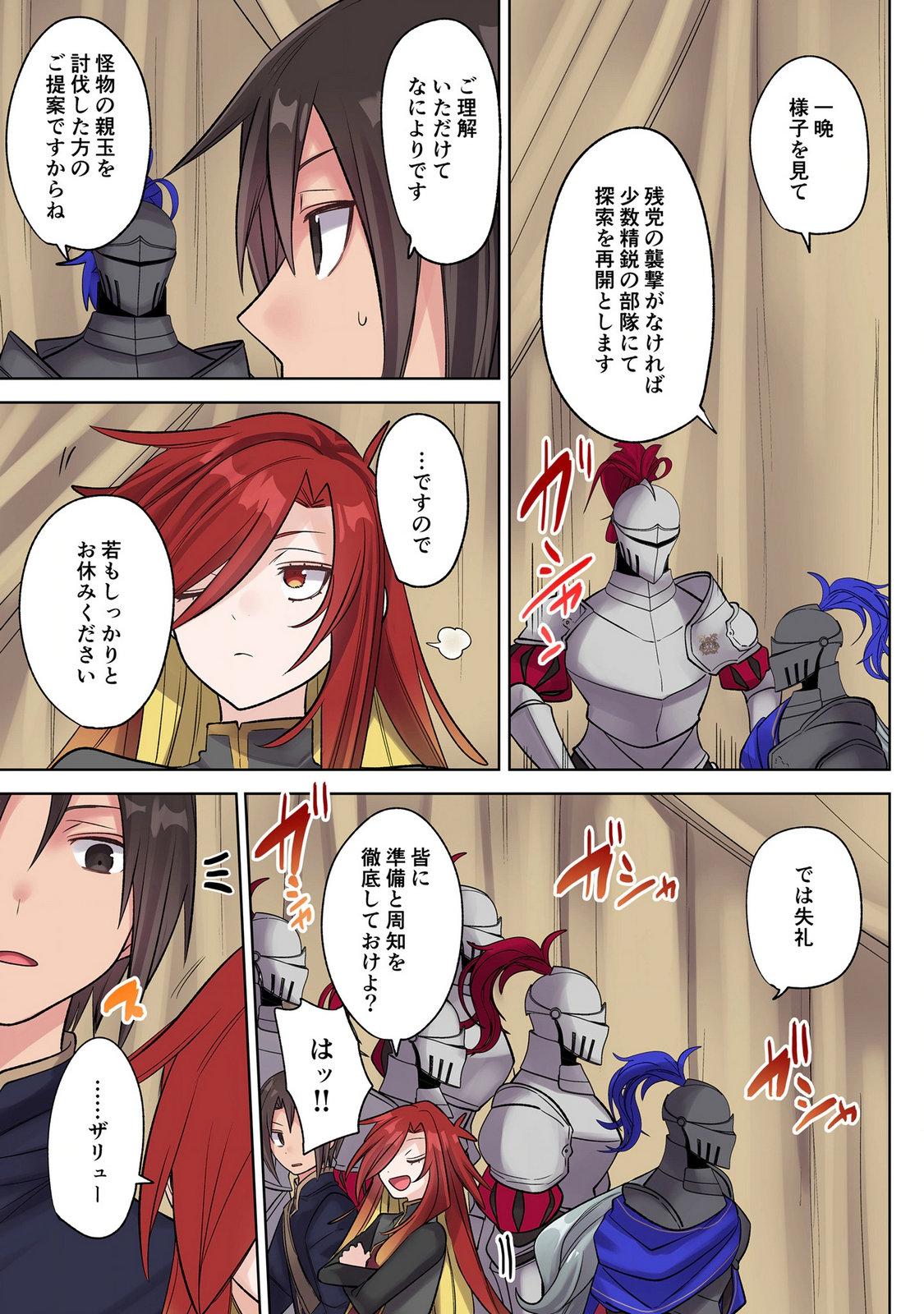 Ore no Level Up ga Okashii! - Dekiru Otoko no Isekai Tensei Chapter 47 11ページ