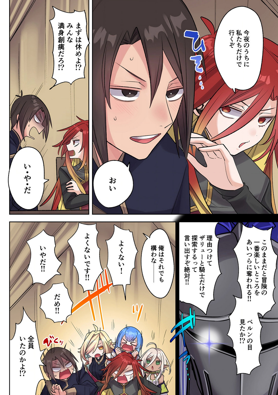 Ore no Level Up ga Okashii! - Dekiru Otoko no Isekai Tensei Chapter 47 12ページ