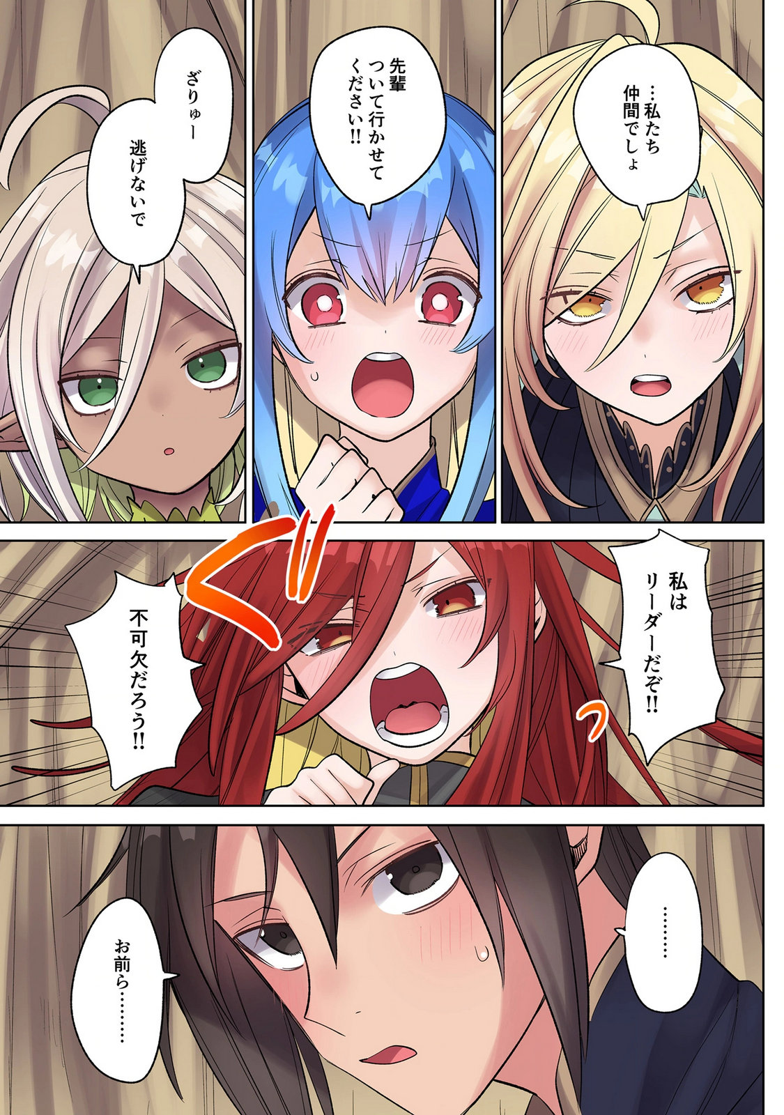 Ore no Level Up ga Okashii! - Dekiru Otoko no Isekai Tensei Chapter 47 13ページ