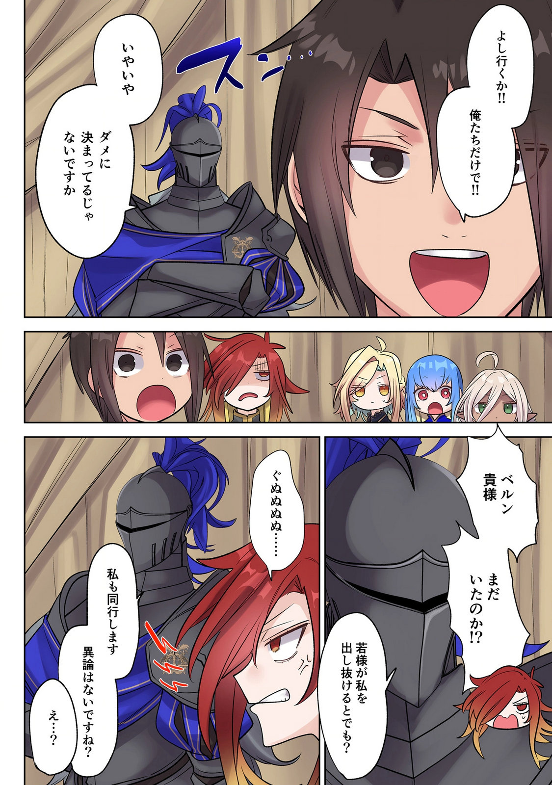 Ore no Level Up ga Okashii! - Dekiru Otoko no Isekai Tensei Chapter 47 14ページ