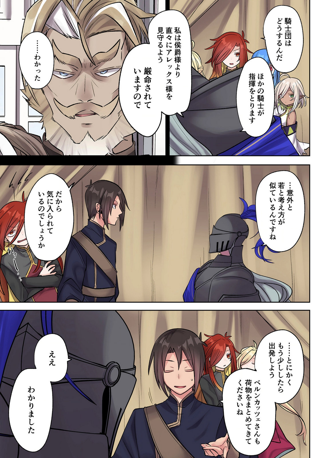 Ore no Level Up ga Okashii! - Dekiru Otoko no Isekai Tensei Chapter 47 15ページ