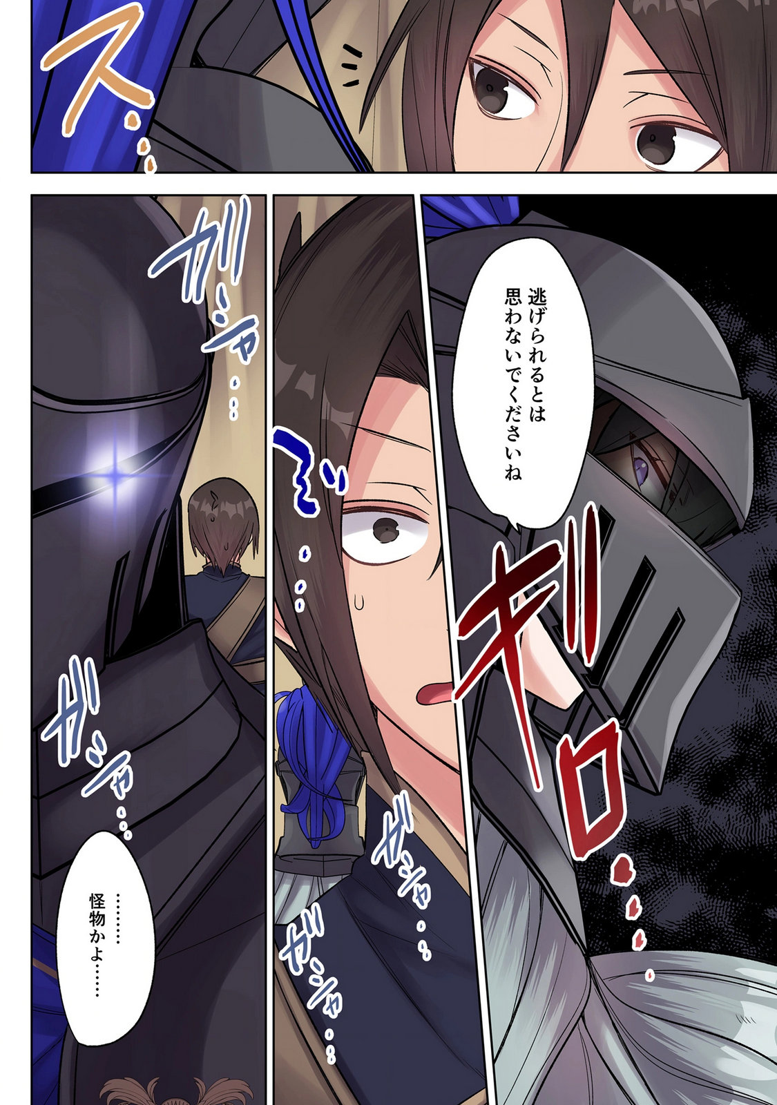 Ore no Level Up ga Okashii! - Dekiru Otoko no Isekai Tensei Chapter 47 16ページ
