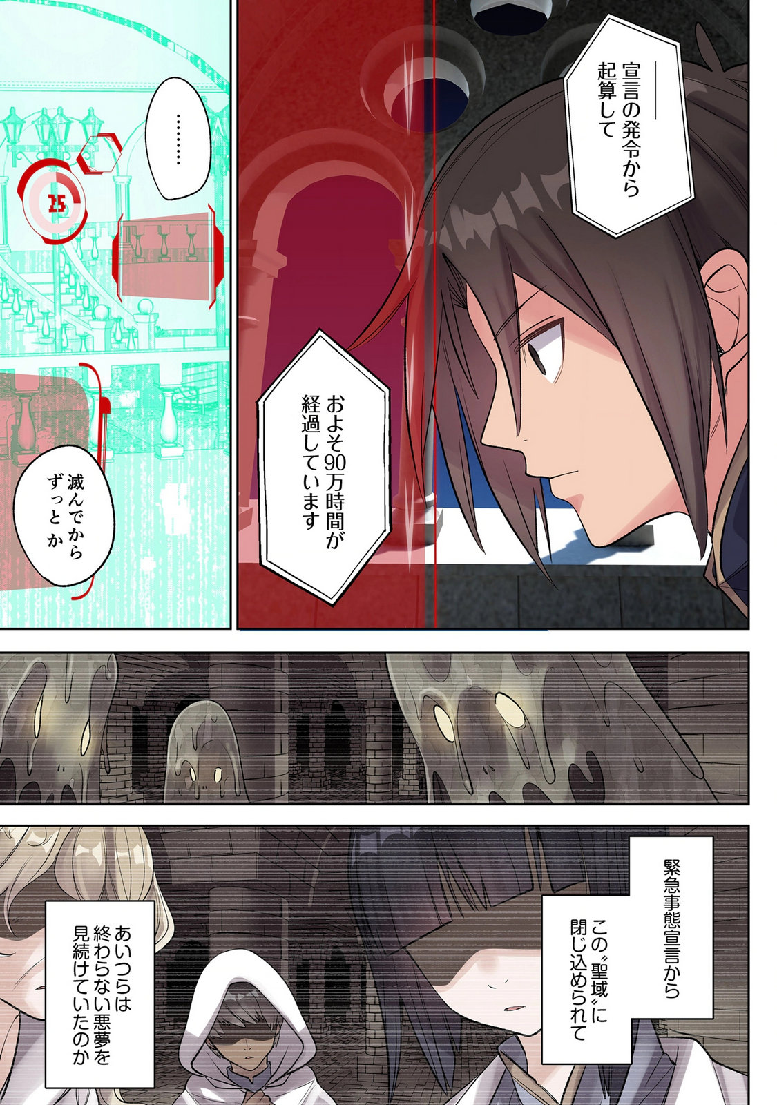 Ore no Level Up ga Okashii! - Dekiru Otoko no Isekai Tensei Chapter 47 3ページ