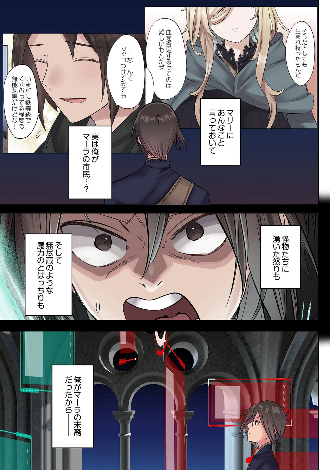 Ore no Level Up ga Okashii! - Dekiru Otoko no Isekai Tensei Chapter 47 5ページ