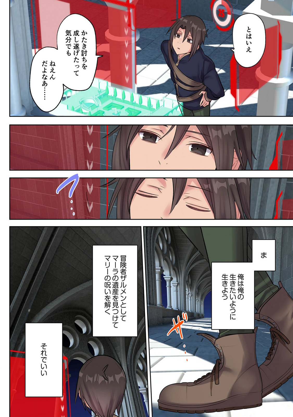 Ore no Level Up ga Okashii! - Dekiru Otoko no Isekai Tensei Chapter 47 6ページ
