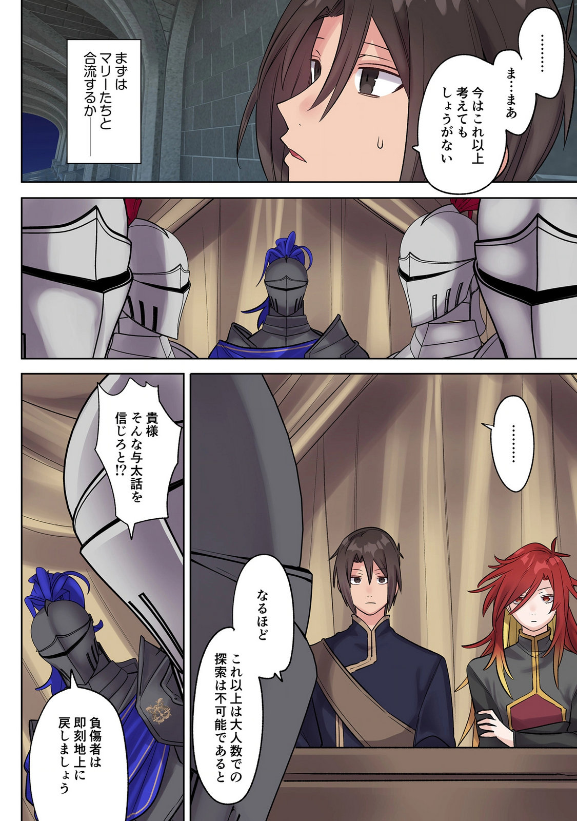 Ore no Level Up ga Okashii! - Dekiru Otoko no Isekai Tensei Chapter 47 10ページ