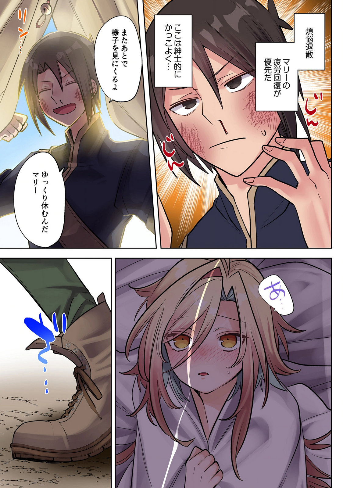 Ore no Level Up ga Okashii! - Dekiru Otoko no Isekai Tensei Chapter 48 11ページ