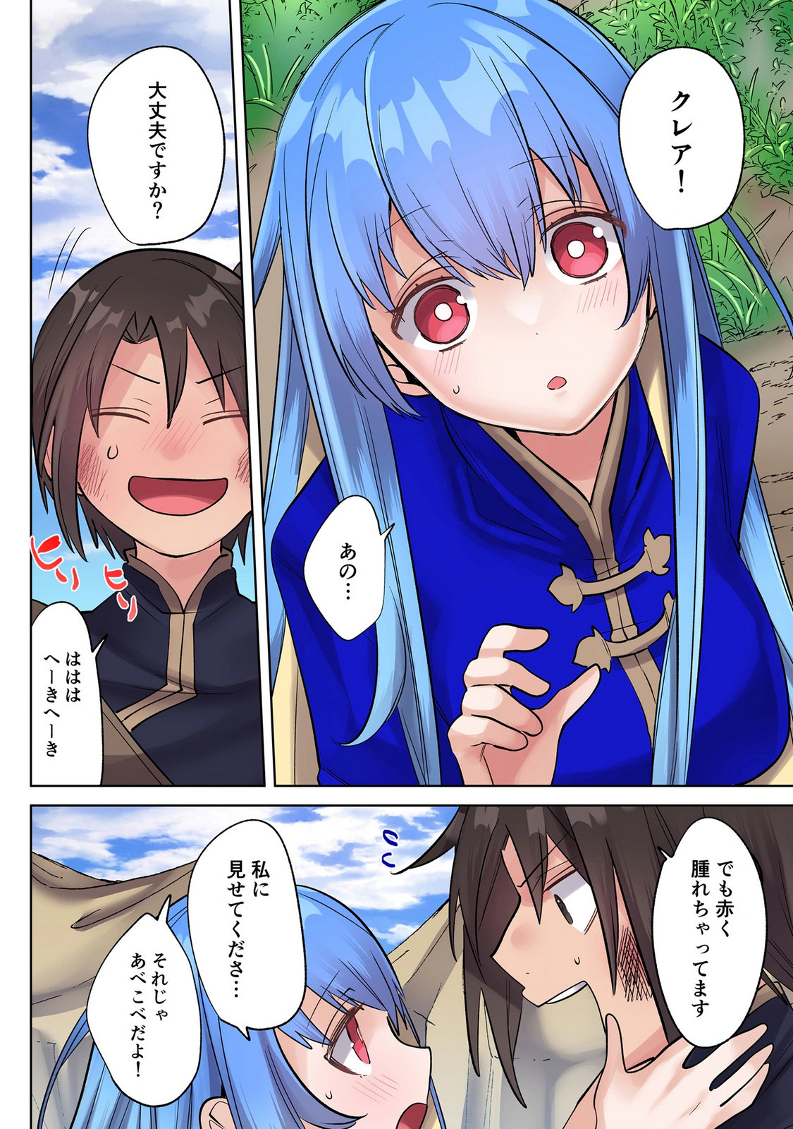 Ore no Level Up ga Okashii! - Dekiru Otoko no Isekai Tensei Chapter 48 14ページ