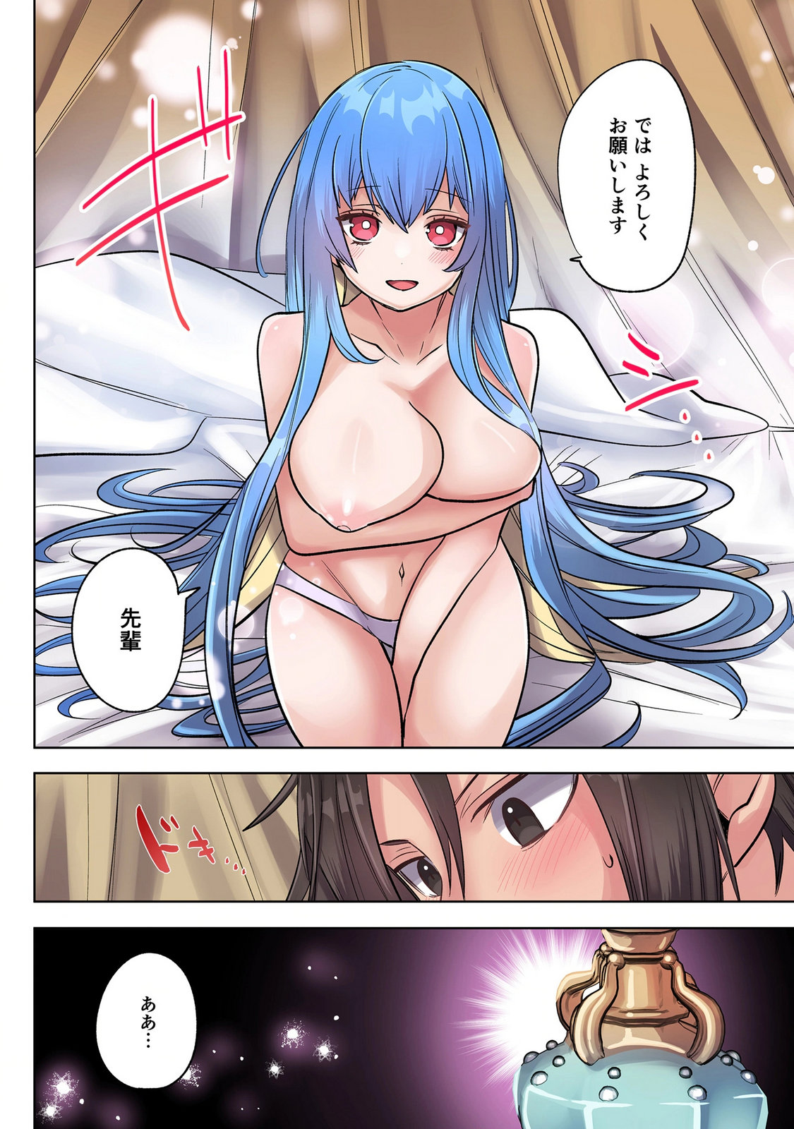 Ore no Level Up ga Okashii! - Dekiru Otoko no Isekai Tensei Chapter 48 16ページ