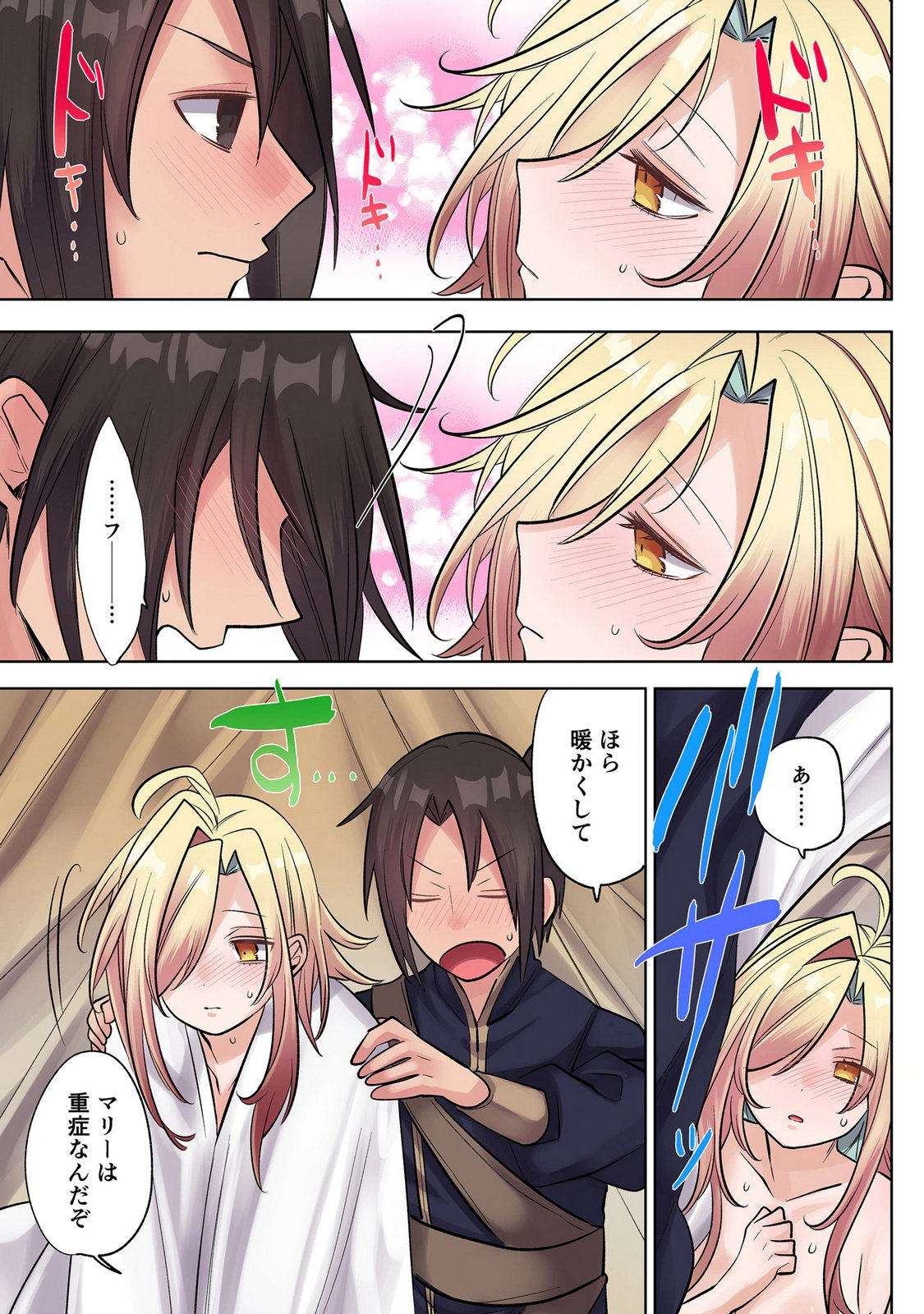 Ore no Level Up ga Okashii! - Dekiru Otoko no Isekai Tensei Chapter 48 9ページ