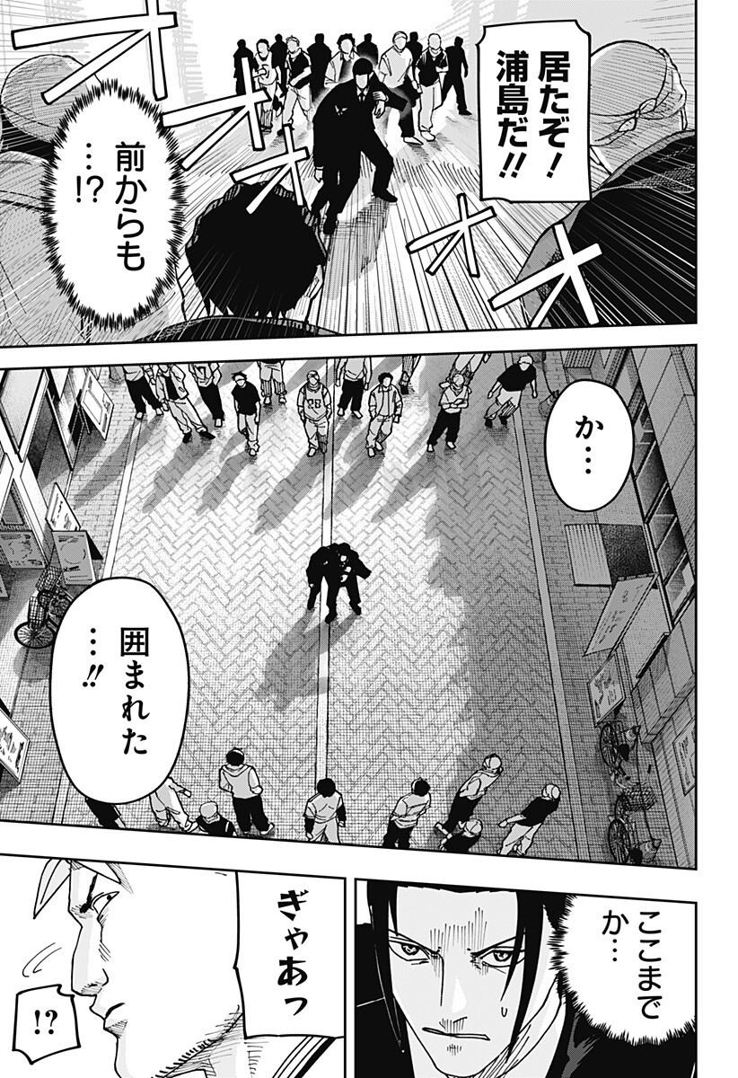 War of the Adults Chapter 44 13ページ