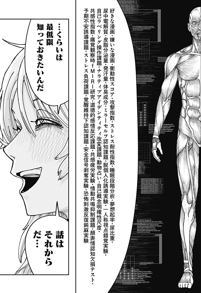 War of the Adults Chapter 44 9ページ