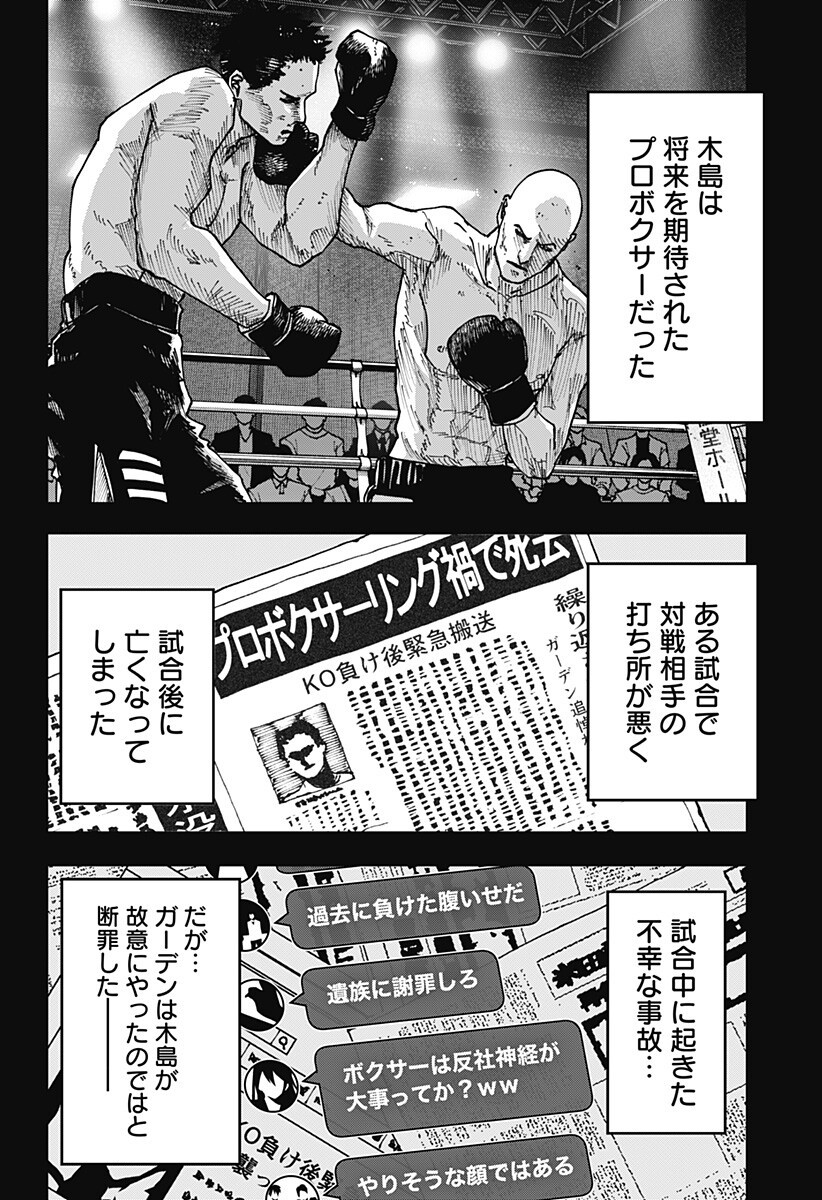 War of the Adults Chapter 46 2ページ