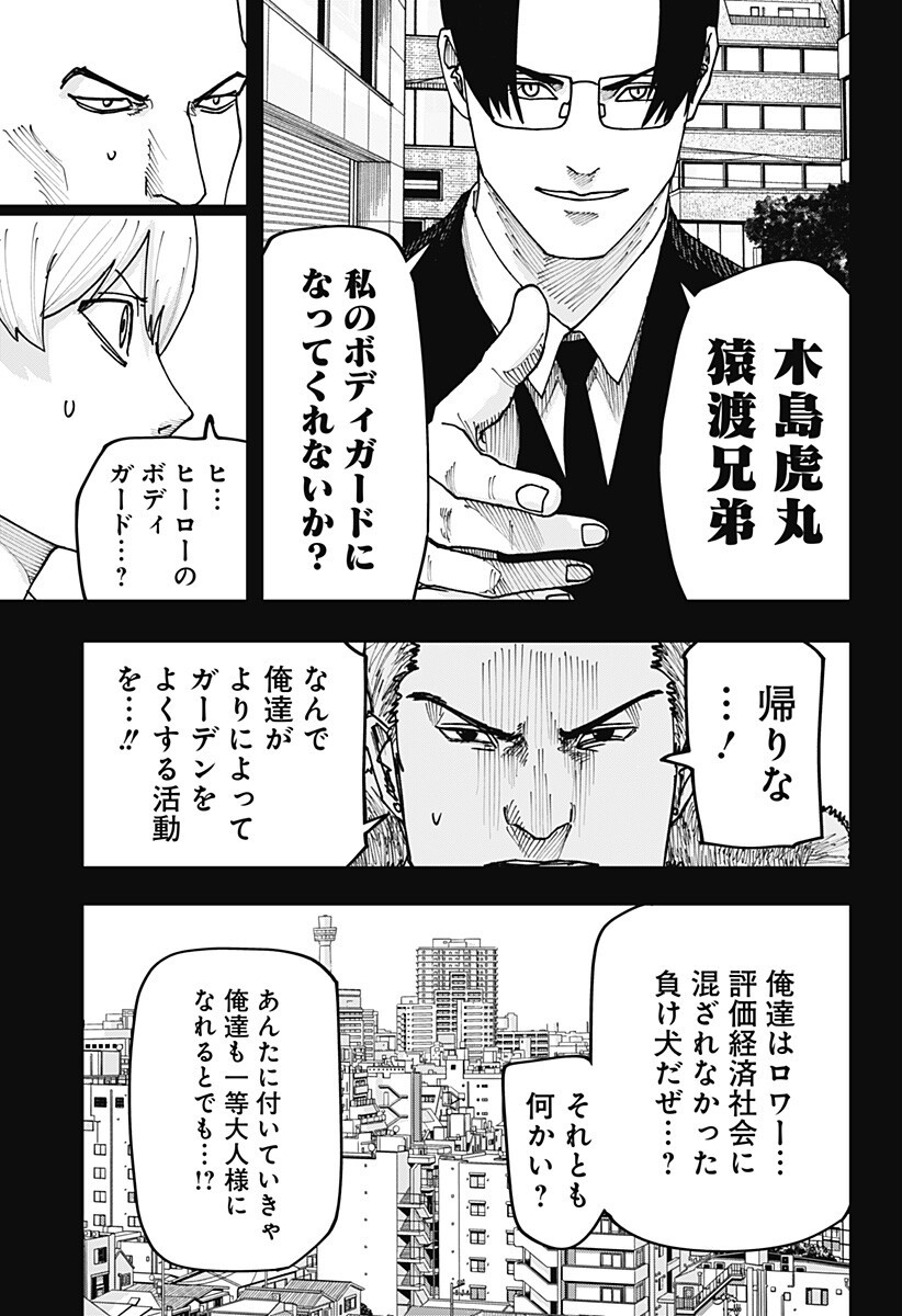 War of the Adults Chapter 46 11ページ