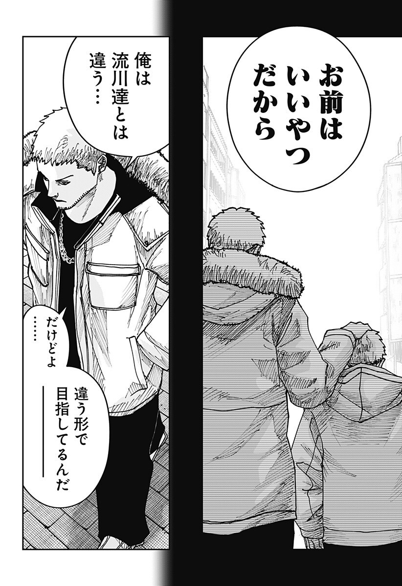 War of the Adults Chapter 46 16ページ