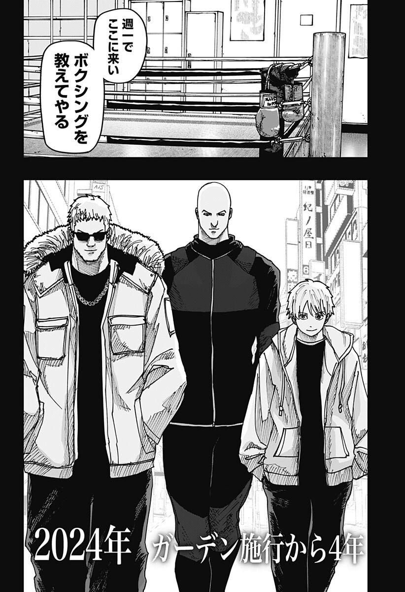 War of the Adults Chapter 46 6ページ