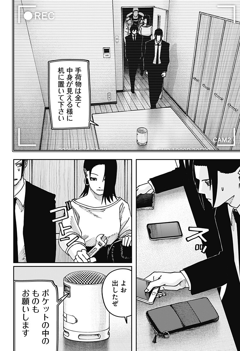 War of the Adults Chapter 48 12ページ