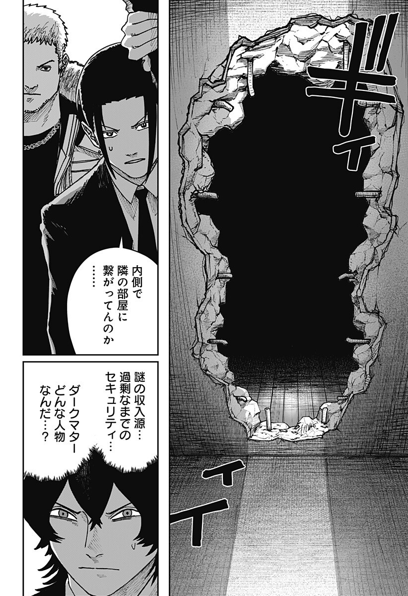War of the Adults Chapter 48 14ページ