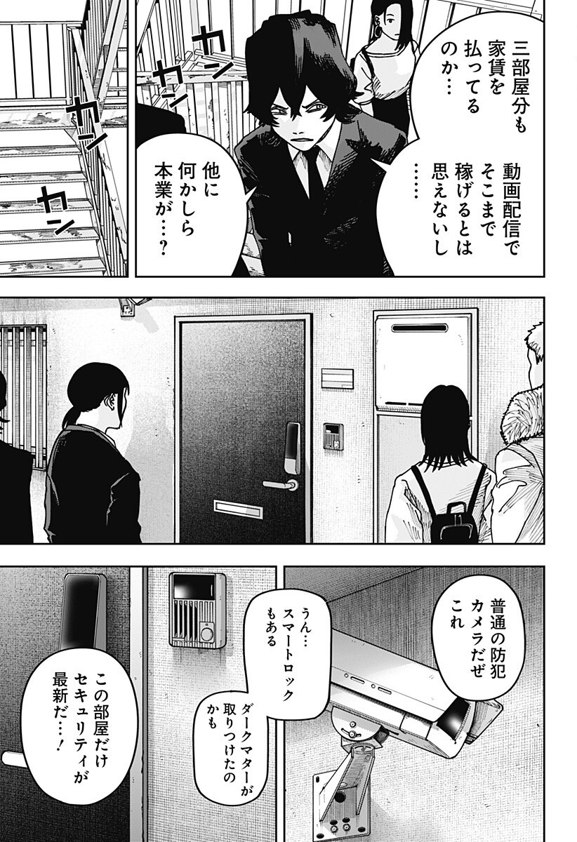 War of the Adults Chapter 48 9ページ