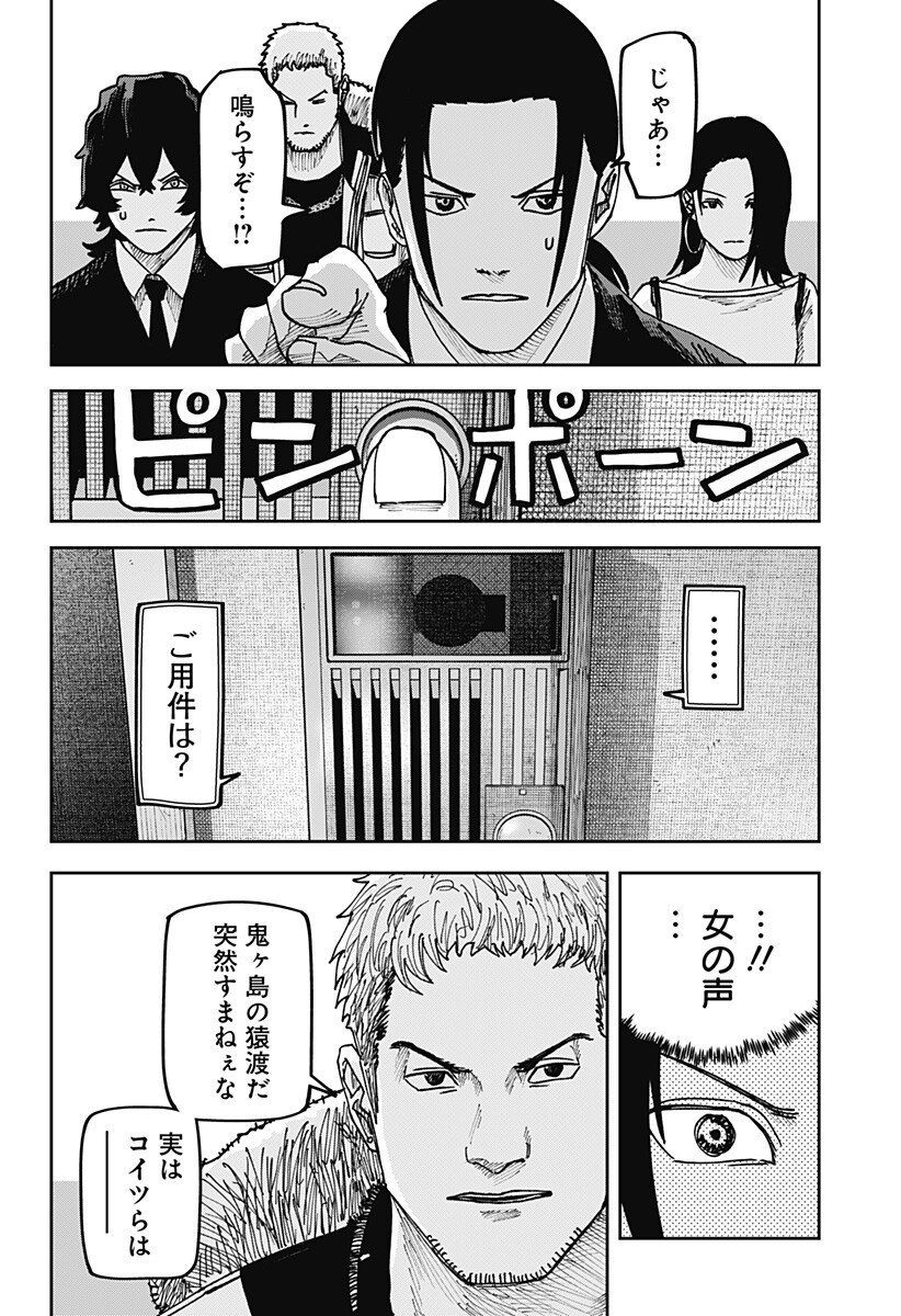 War of the Adults Chapter 48 10ページ